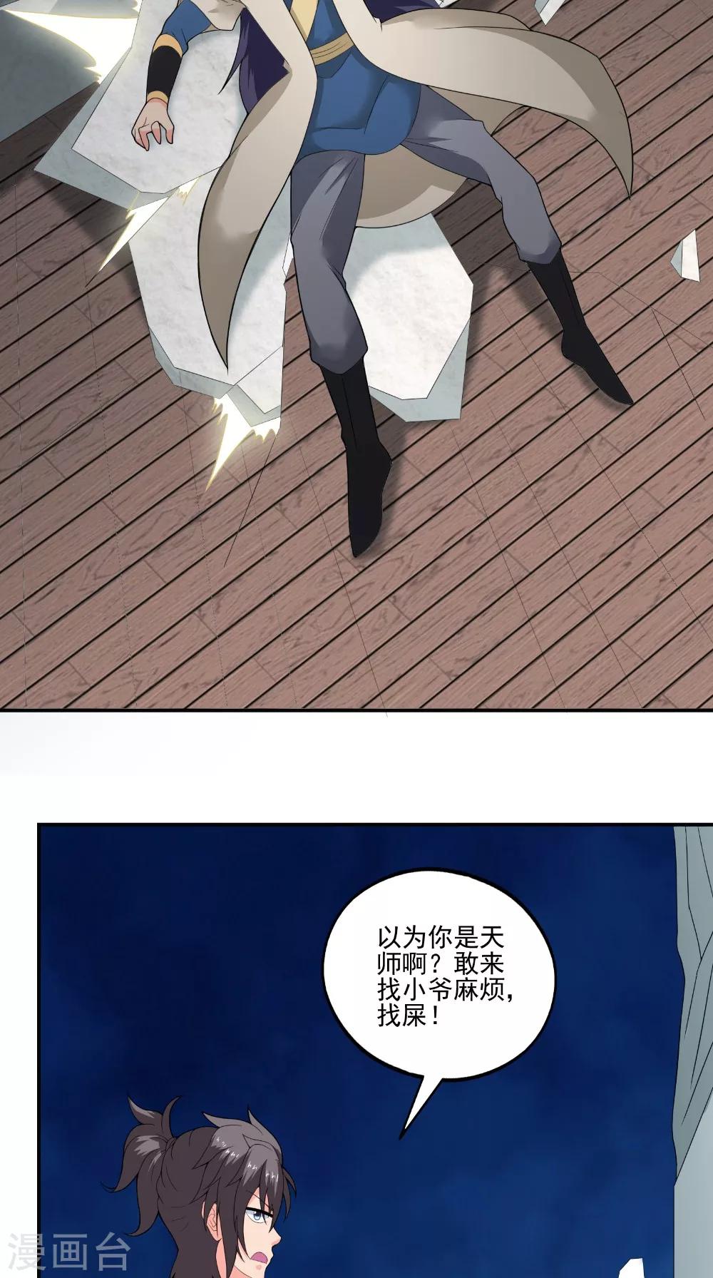 第43话 寻仇15