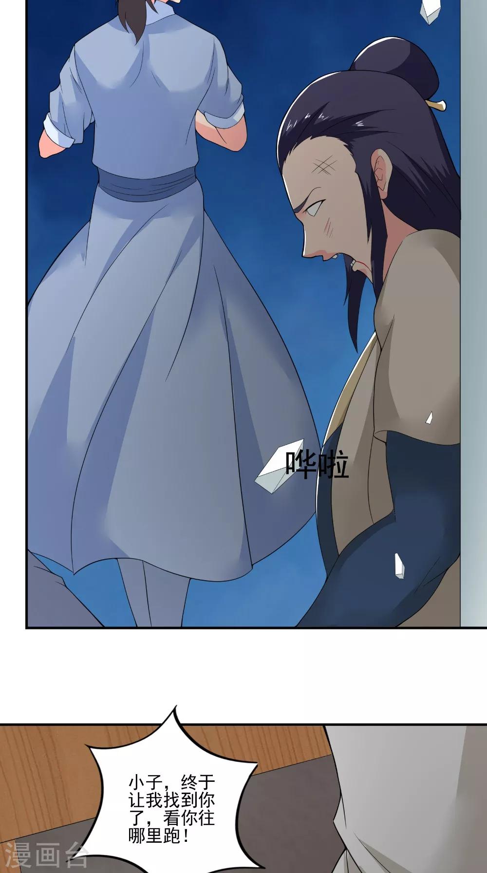 第43话 寻仇16