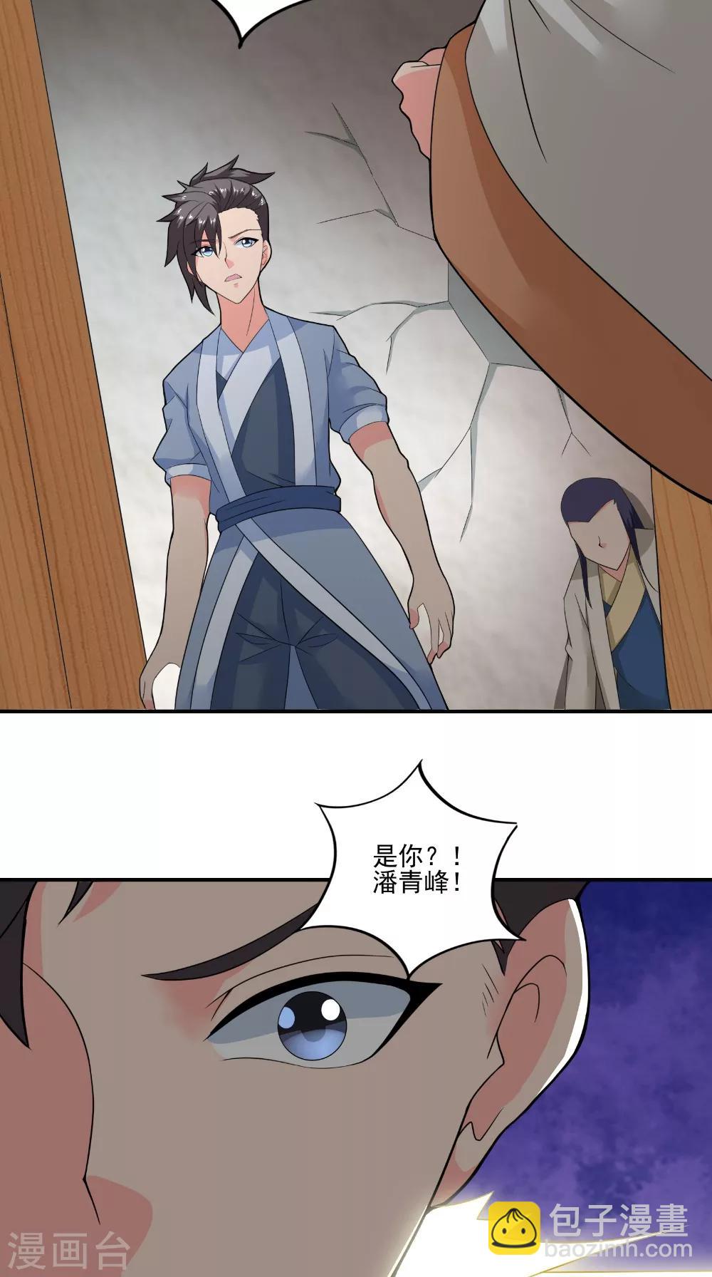 第43话 寻仇17
