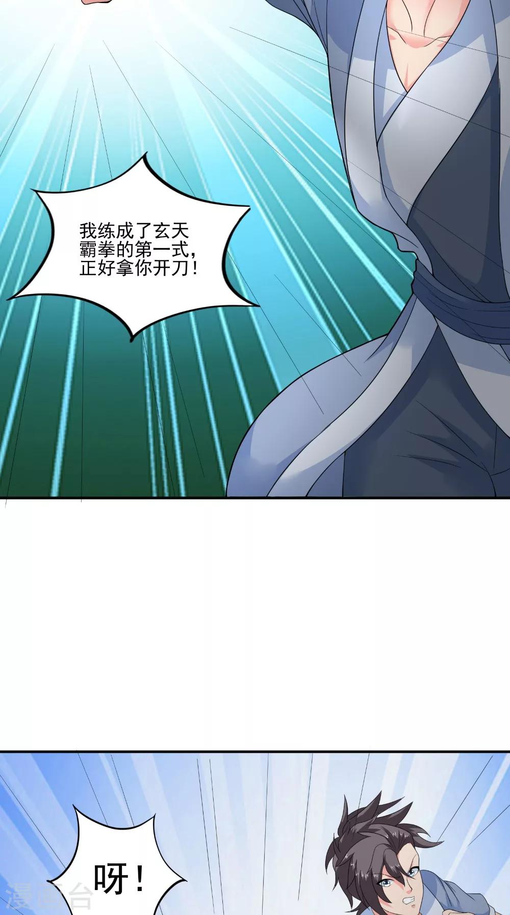 第43话 寻仇2