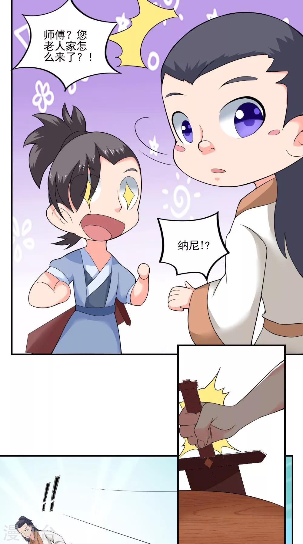 第43话 寻仇20