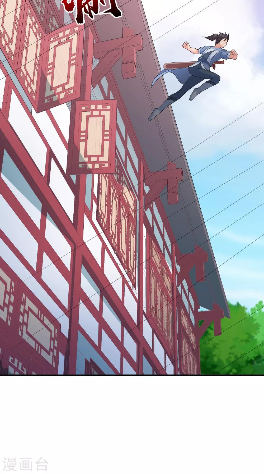 第43话 寻仇23