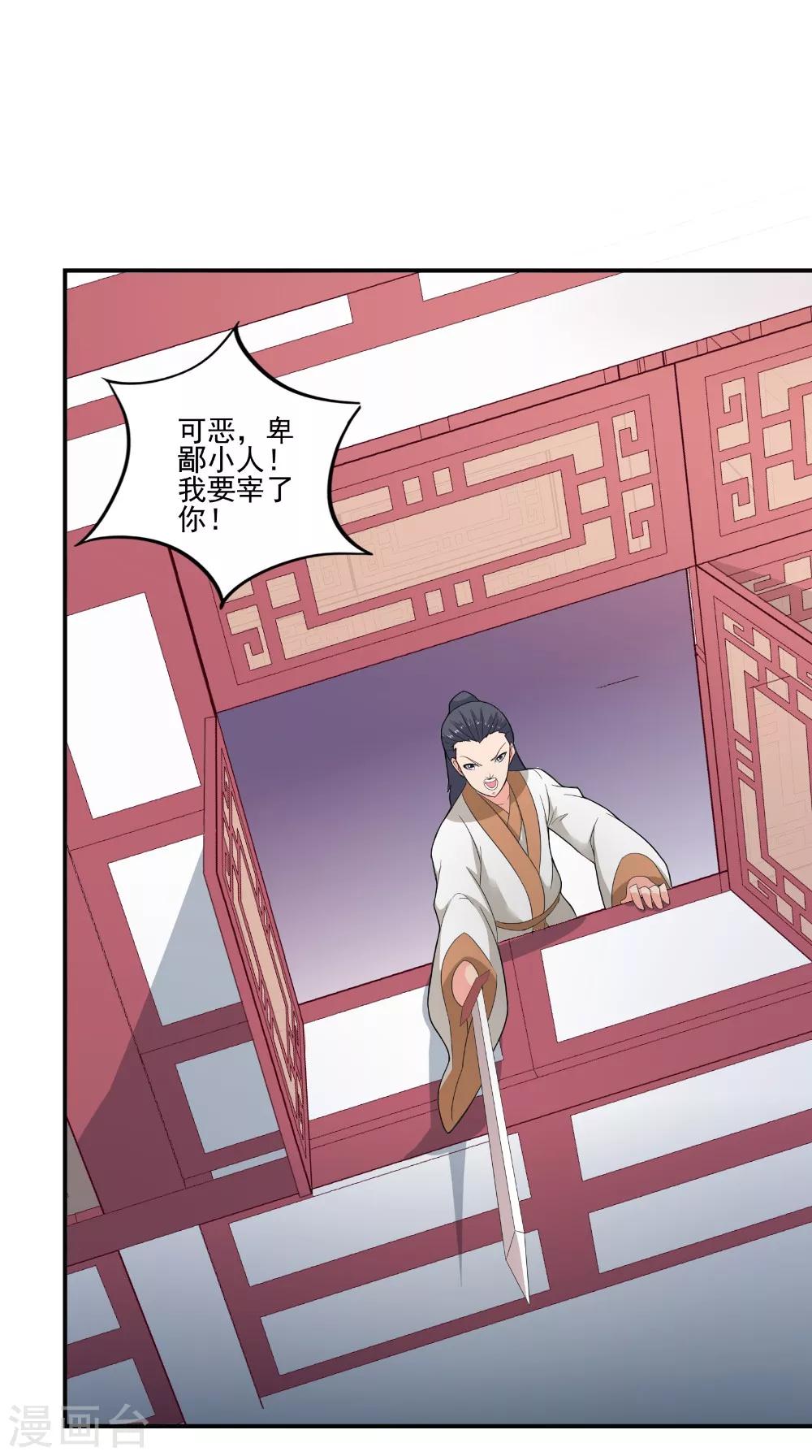 第43话 寻仇24