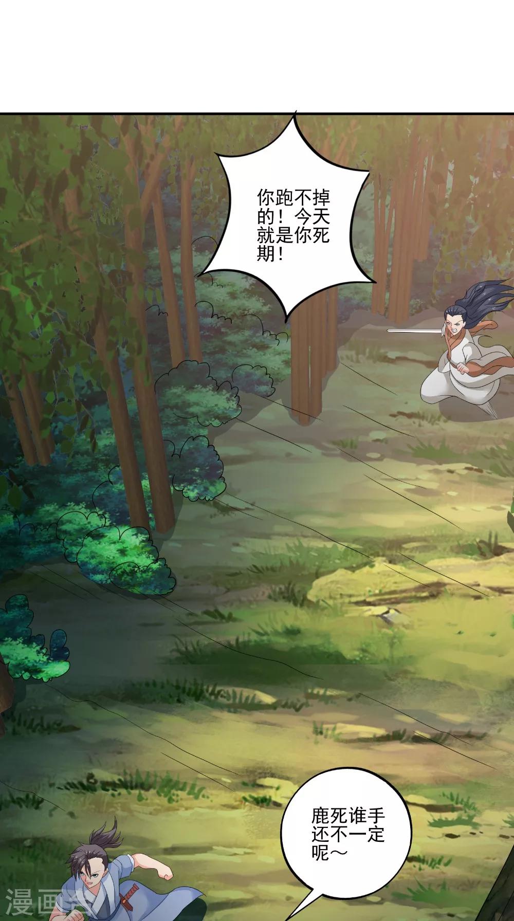 第43话 寻仇27