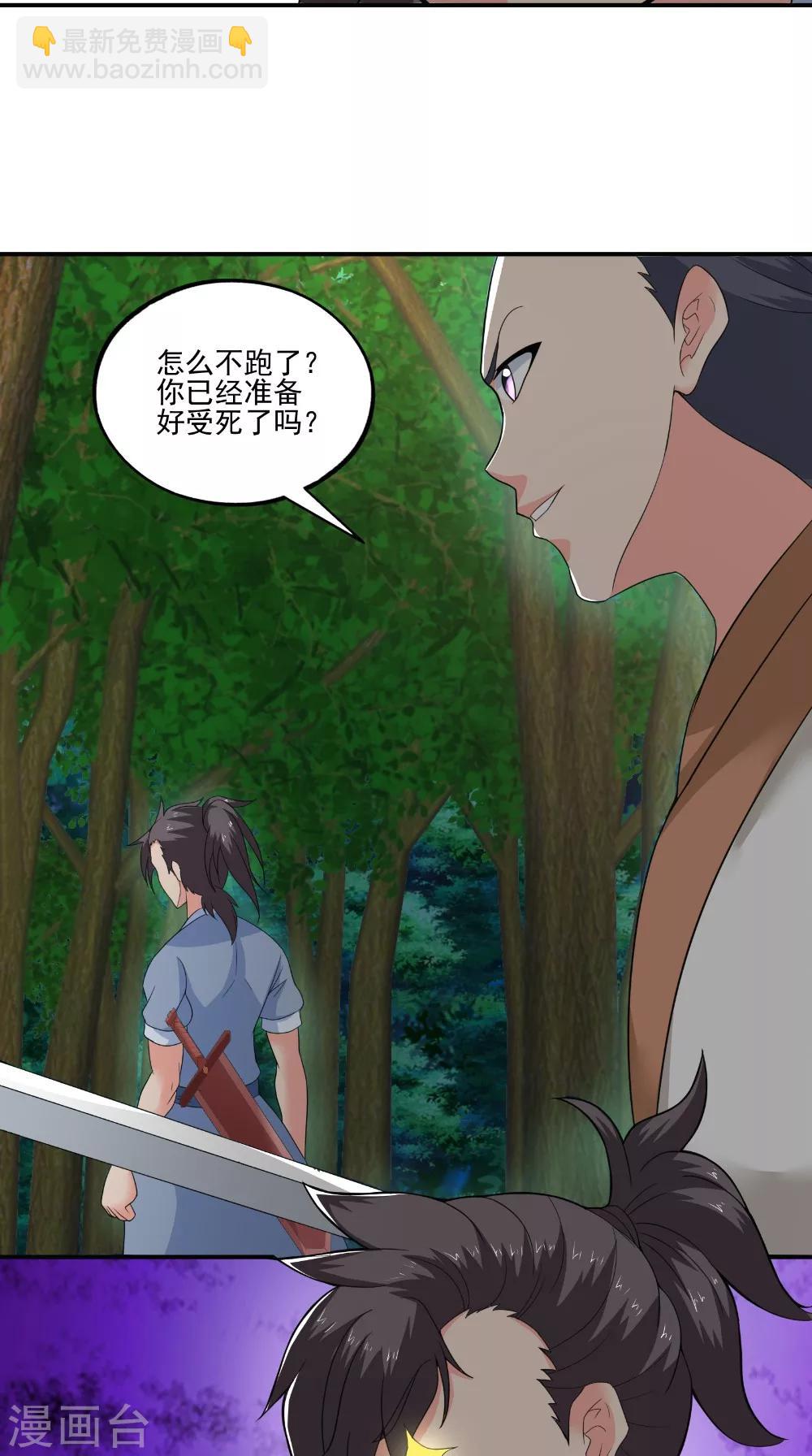 第43话 寻仇29