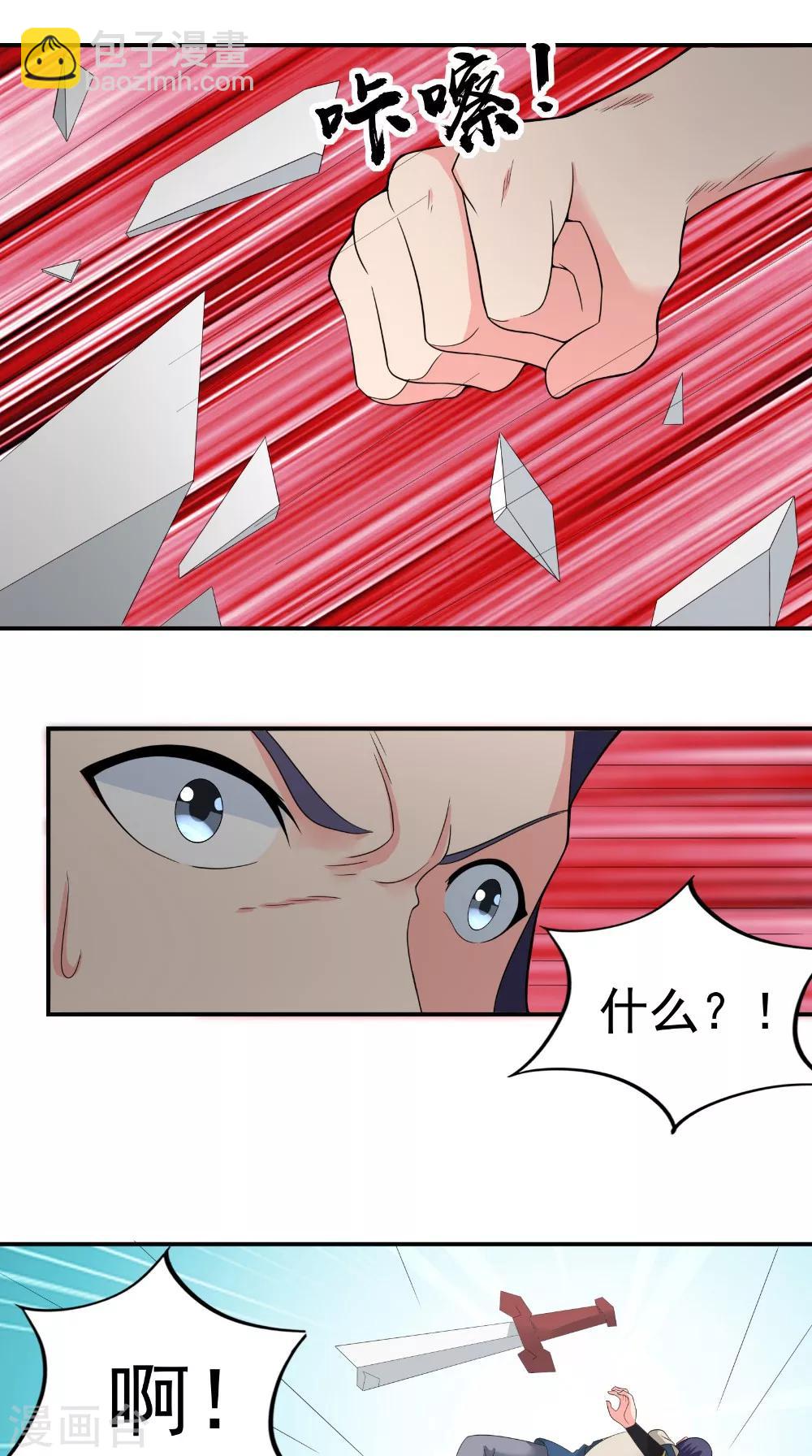 第43话 寻仇4