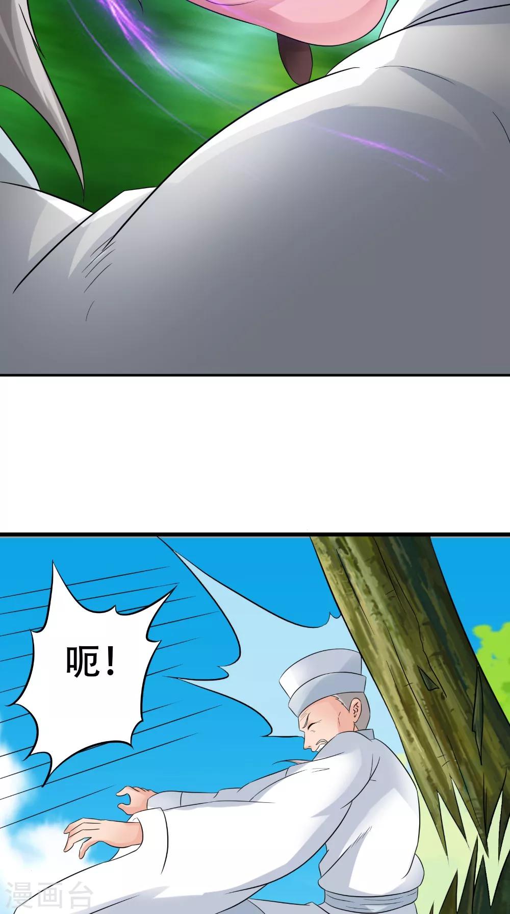 第45话 结怨16