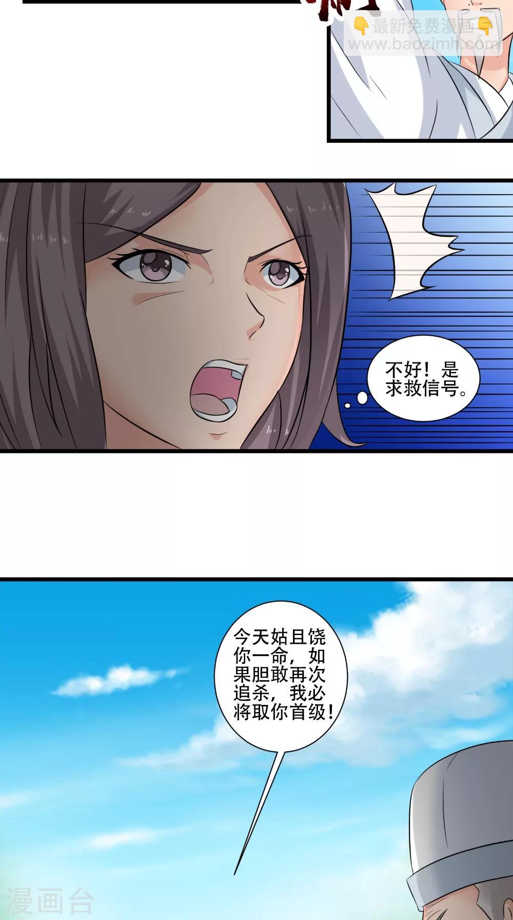 第45话 结怨20