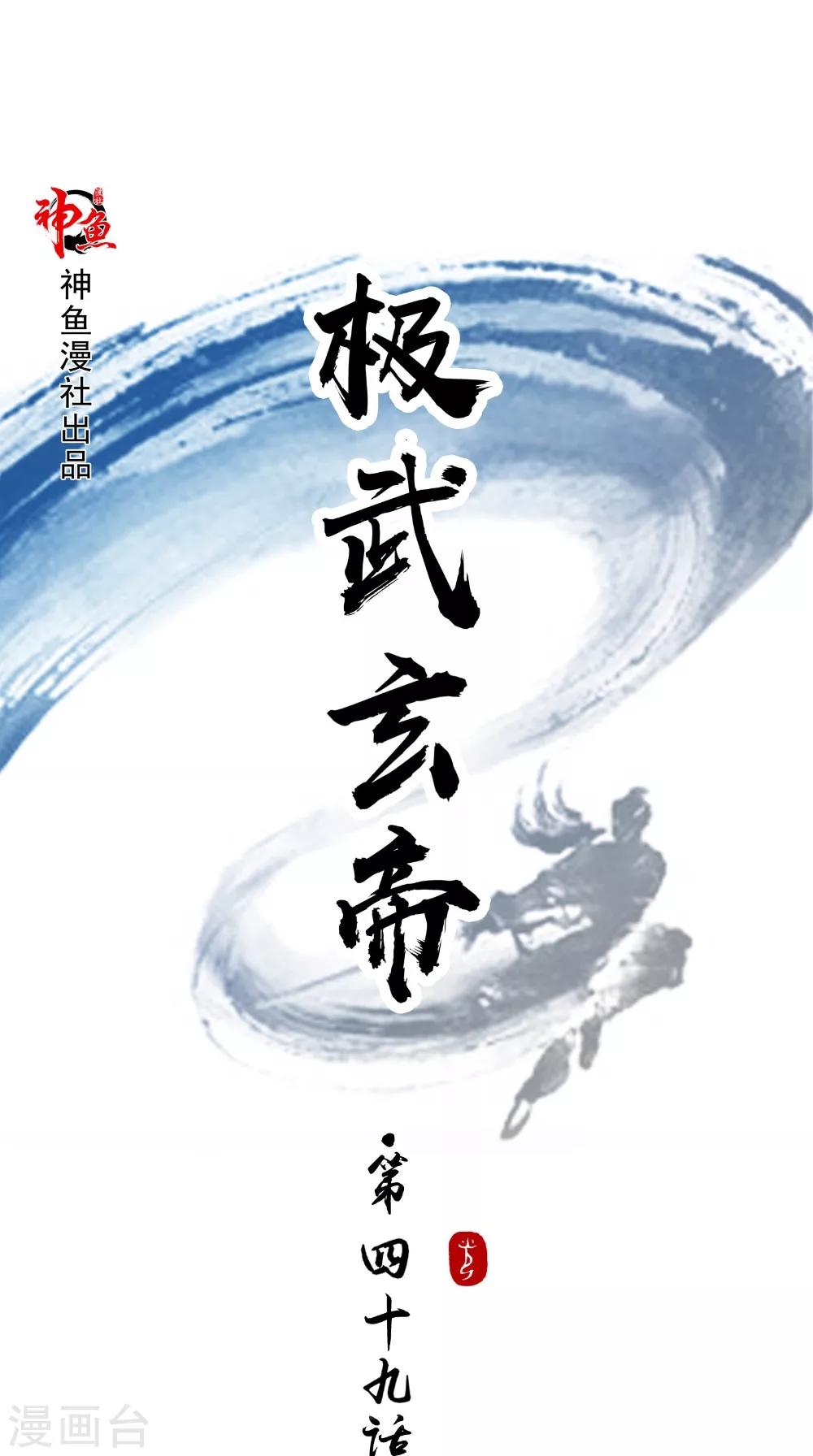 第49话 麟龙兽0