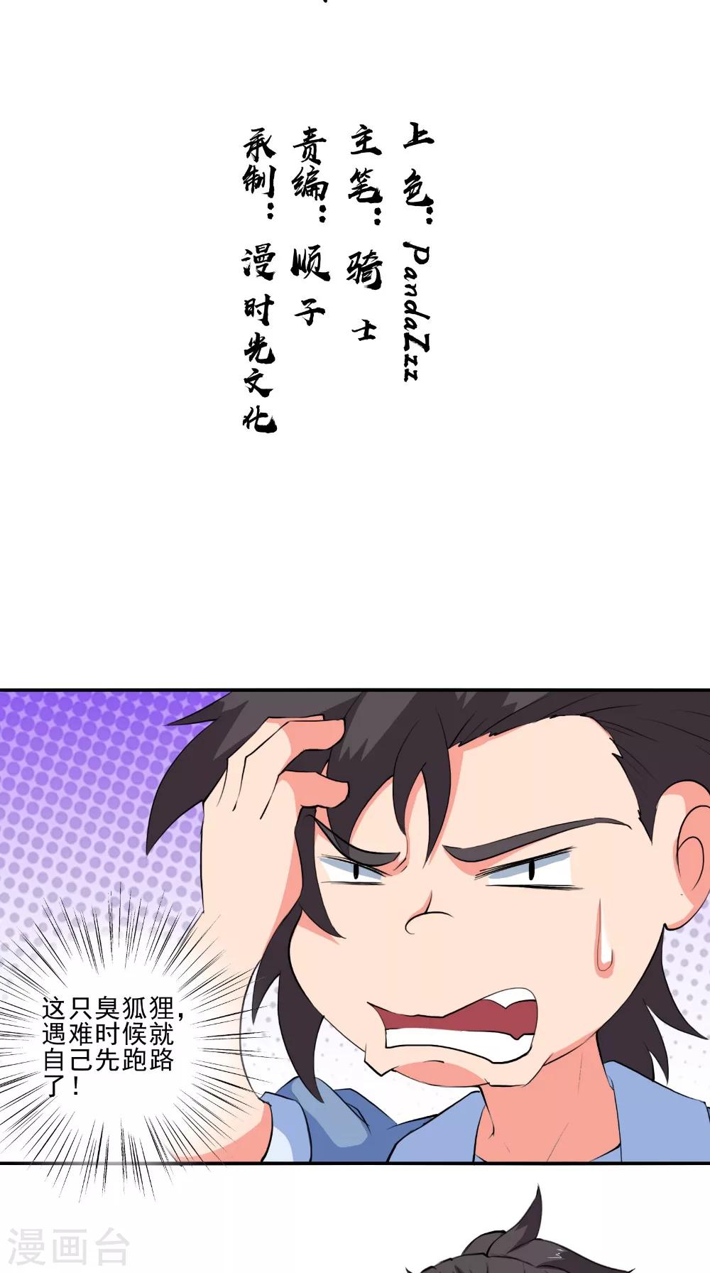 第49话 麟龙兽1