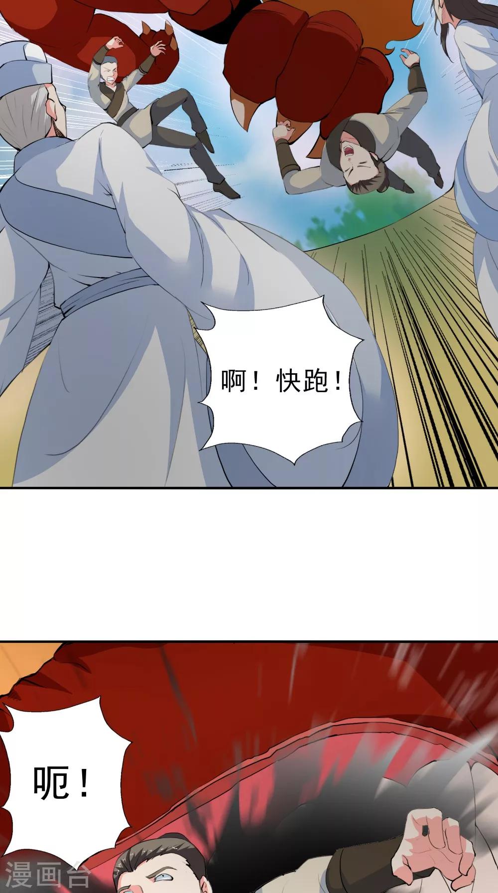 第49话 麟龙兽12