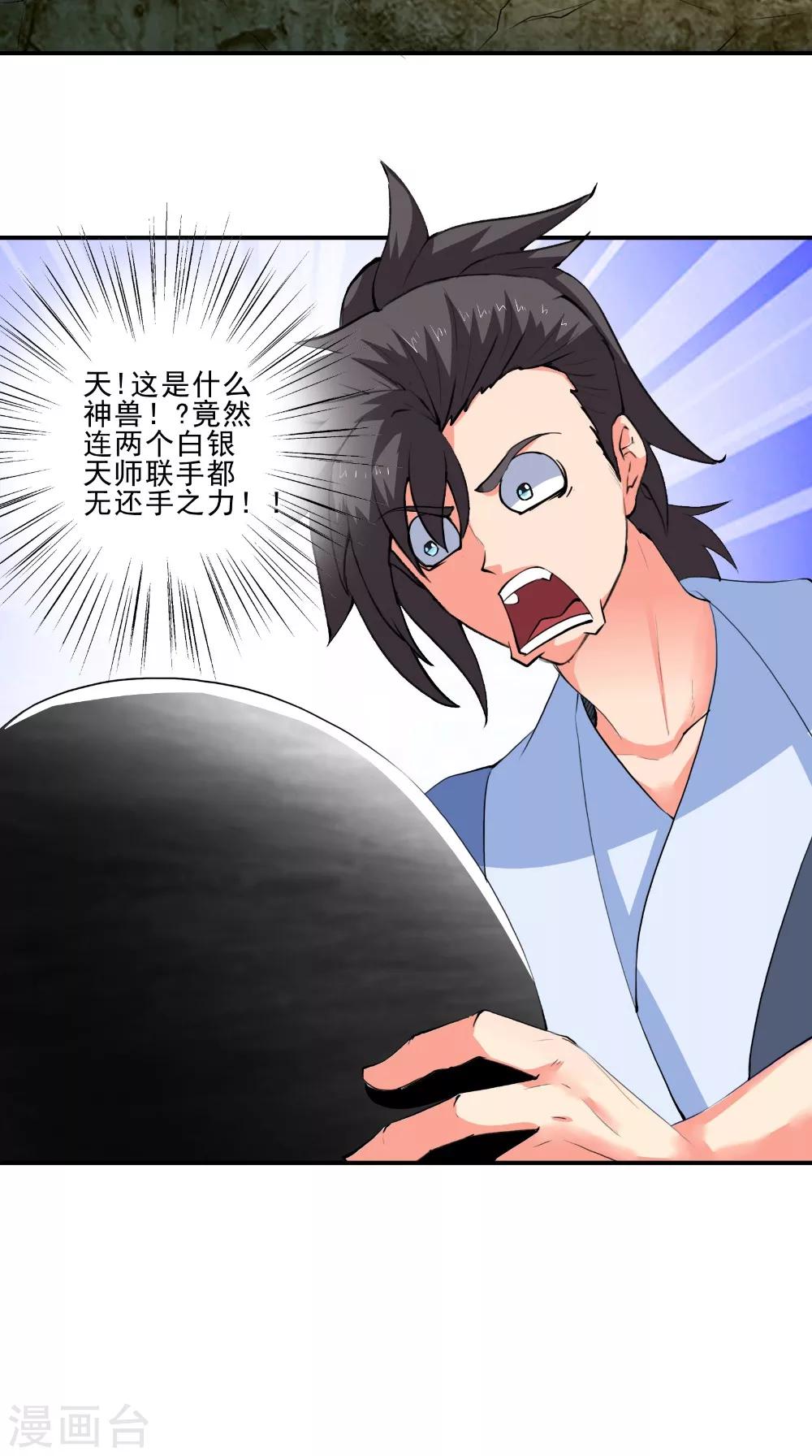 第49话 麟龙兽25