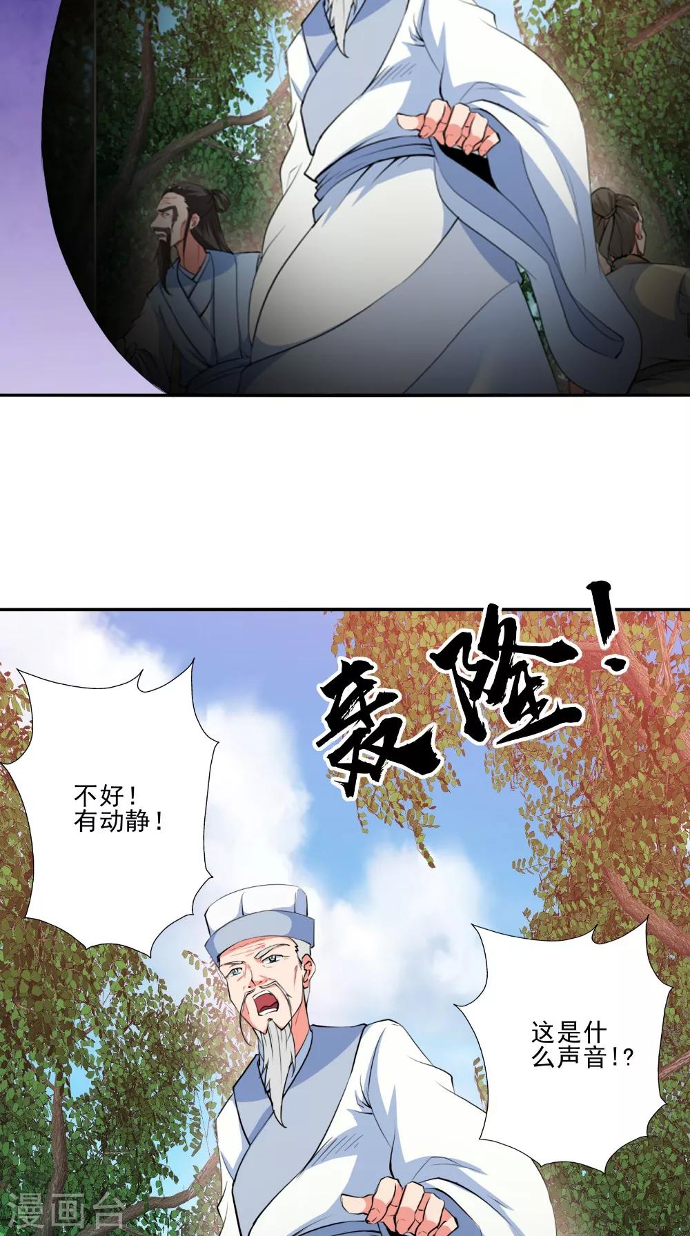 第49话 麟龙兽3
