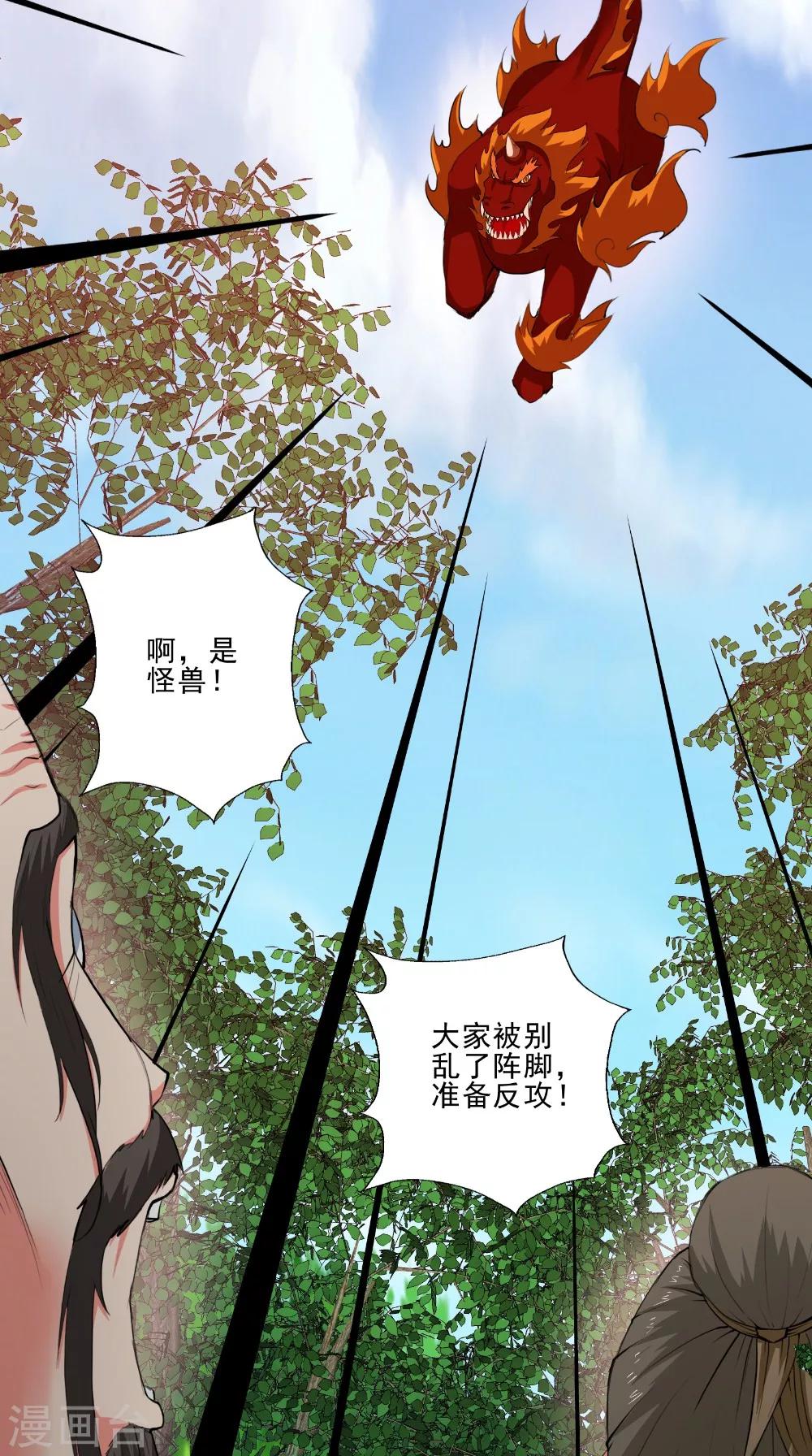 第49话 麟龙兽5