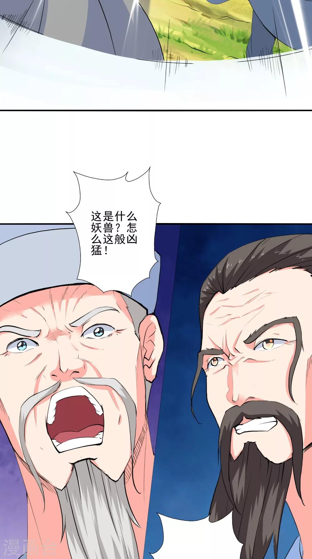 第49话 麟龙兽9