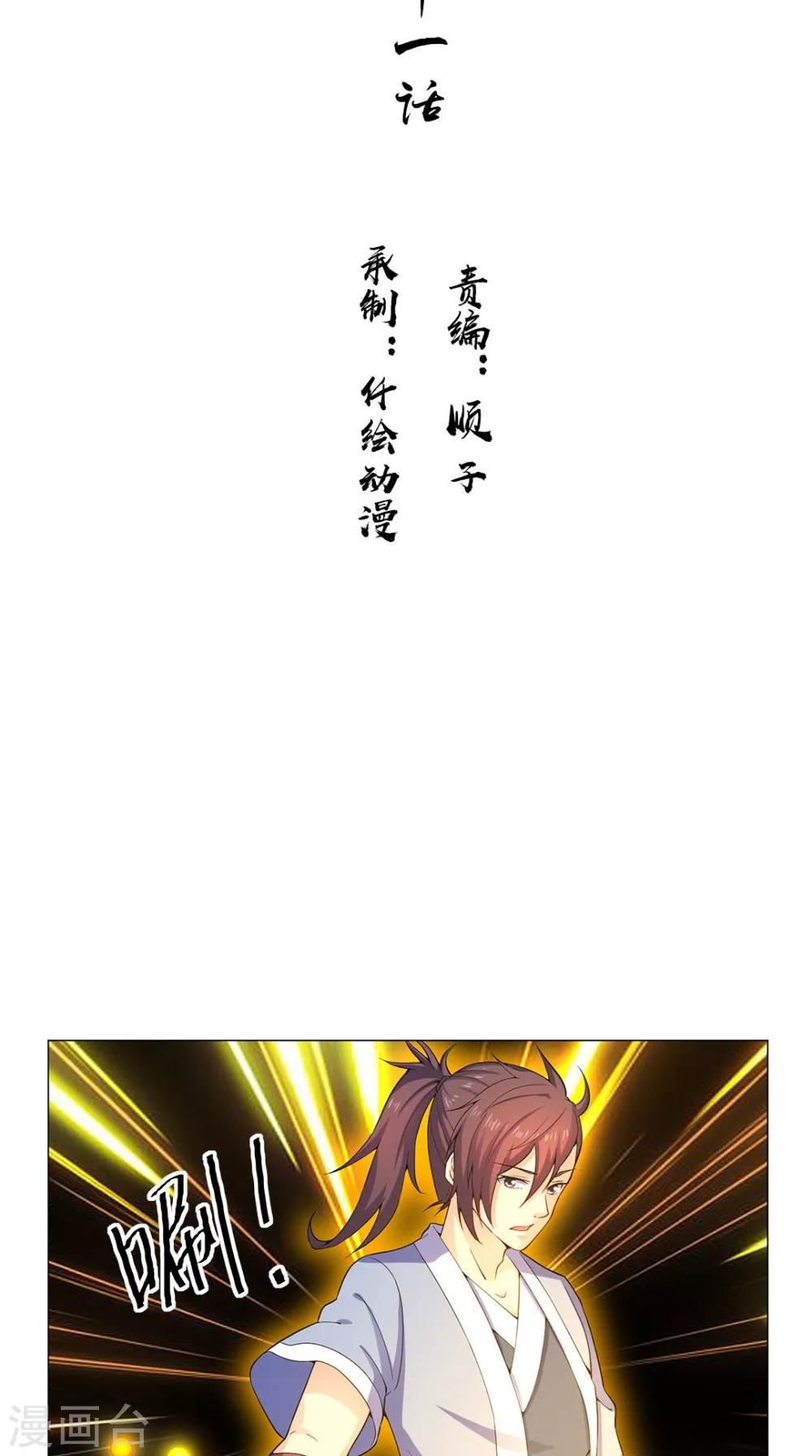 第51话 血河河底1