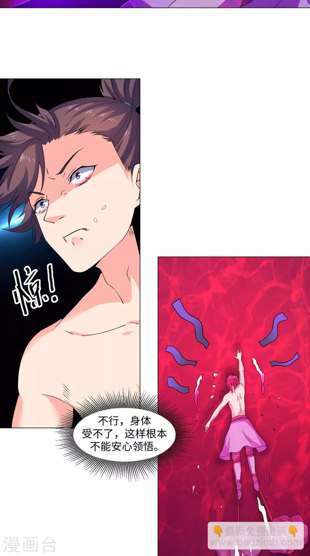 第51话 血河河底10