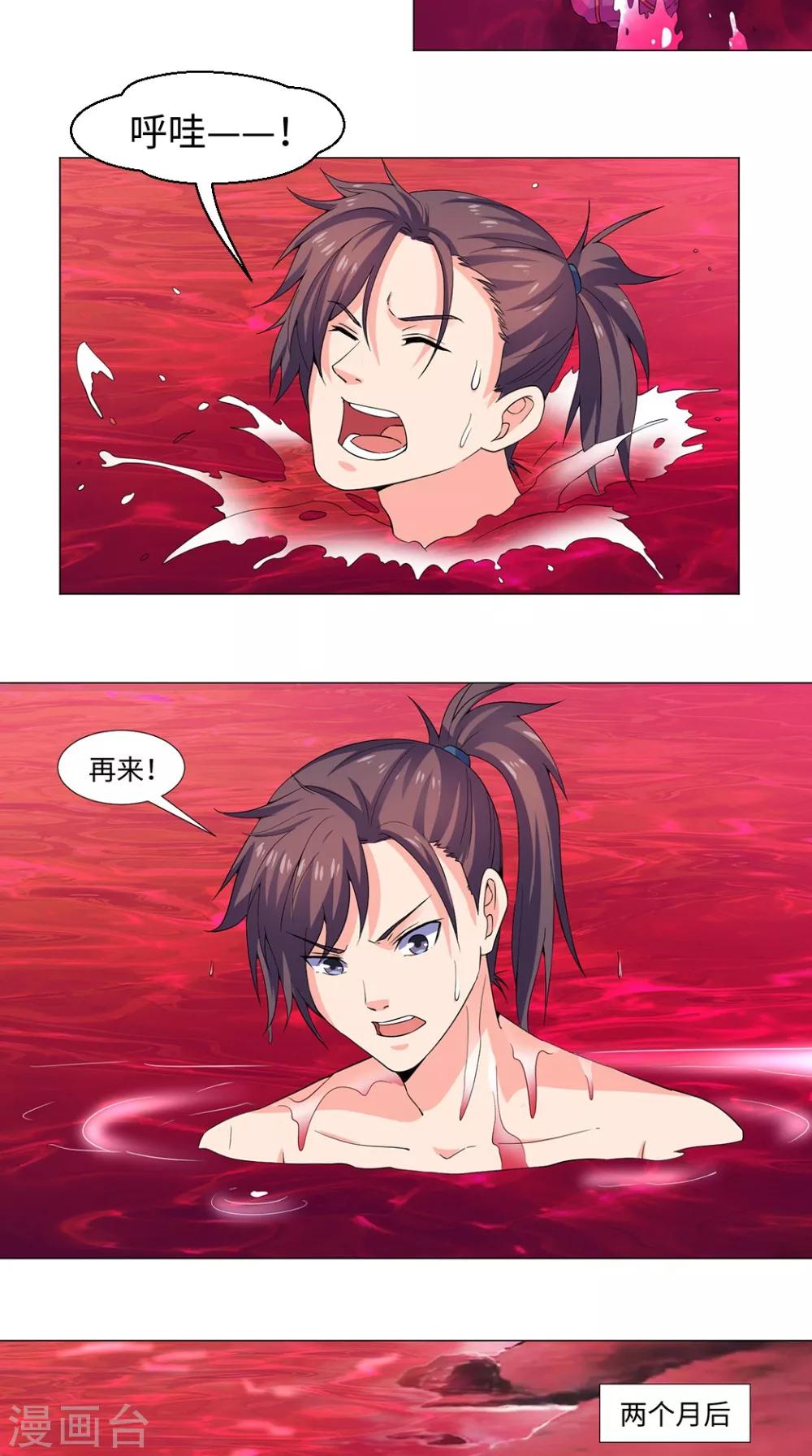 第51话 血河河底11
