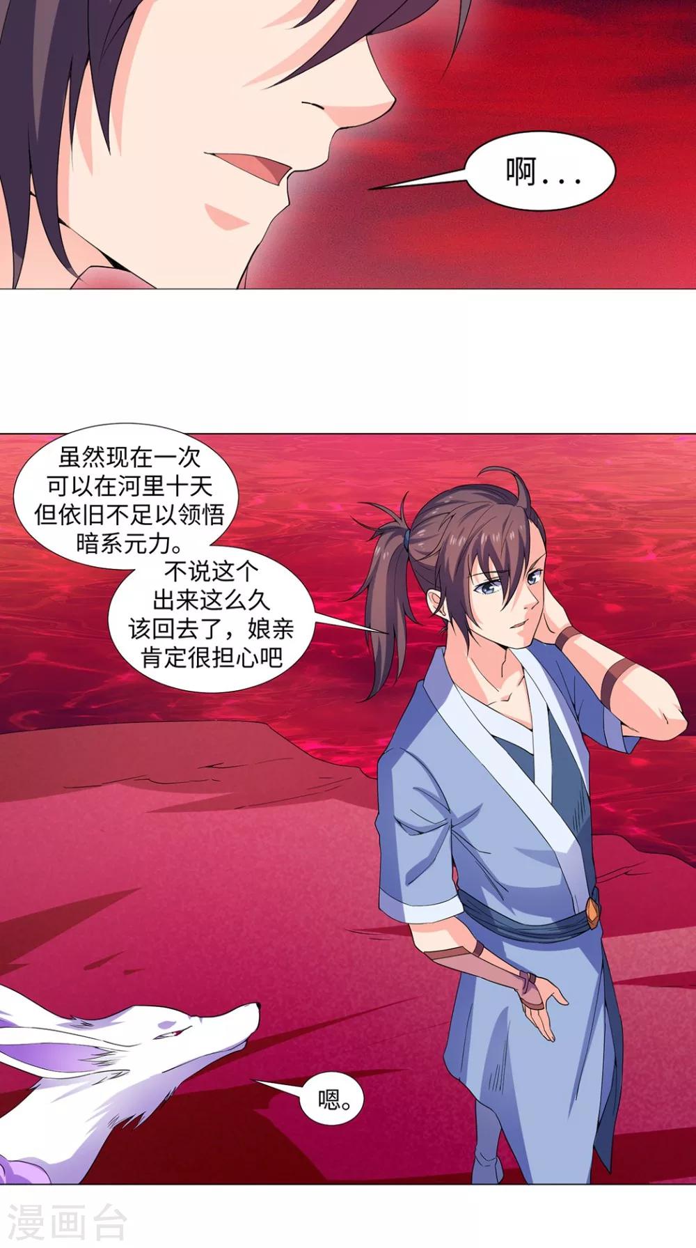 第51话 血河河底13