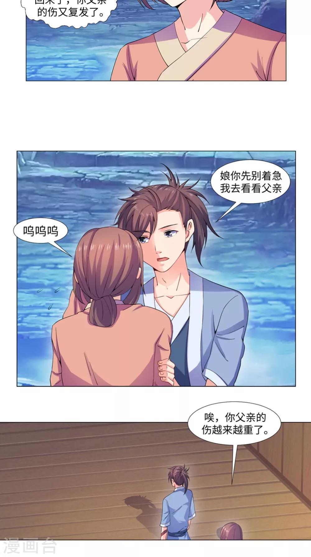 第51话 血河河底15