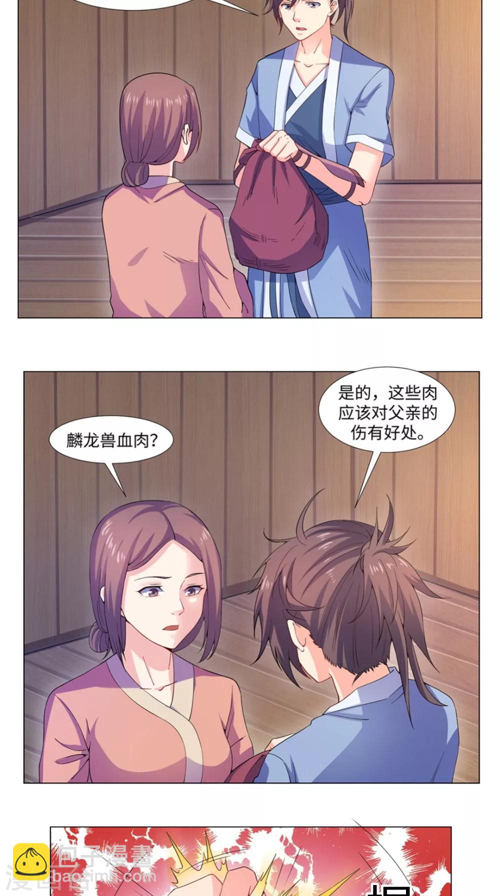 第51话 血河河底17