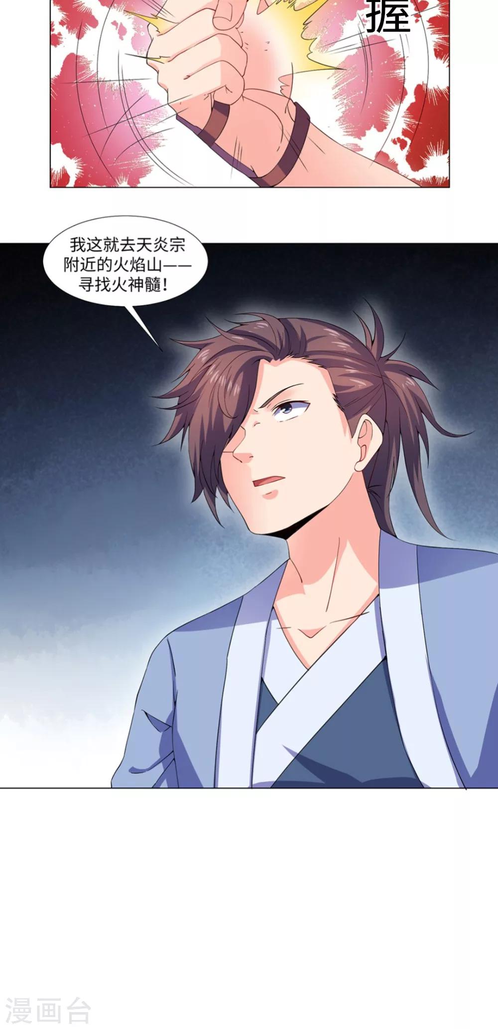第51话 血河河底18