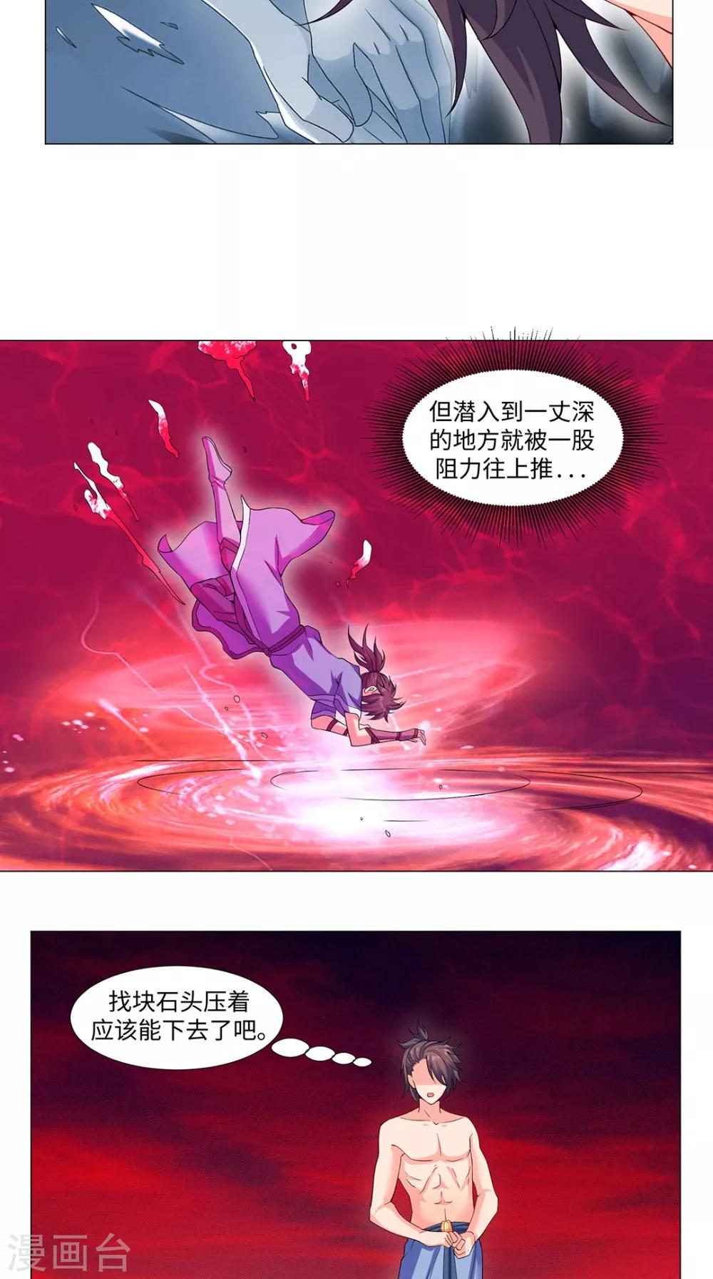 第51话 血河河底5