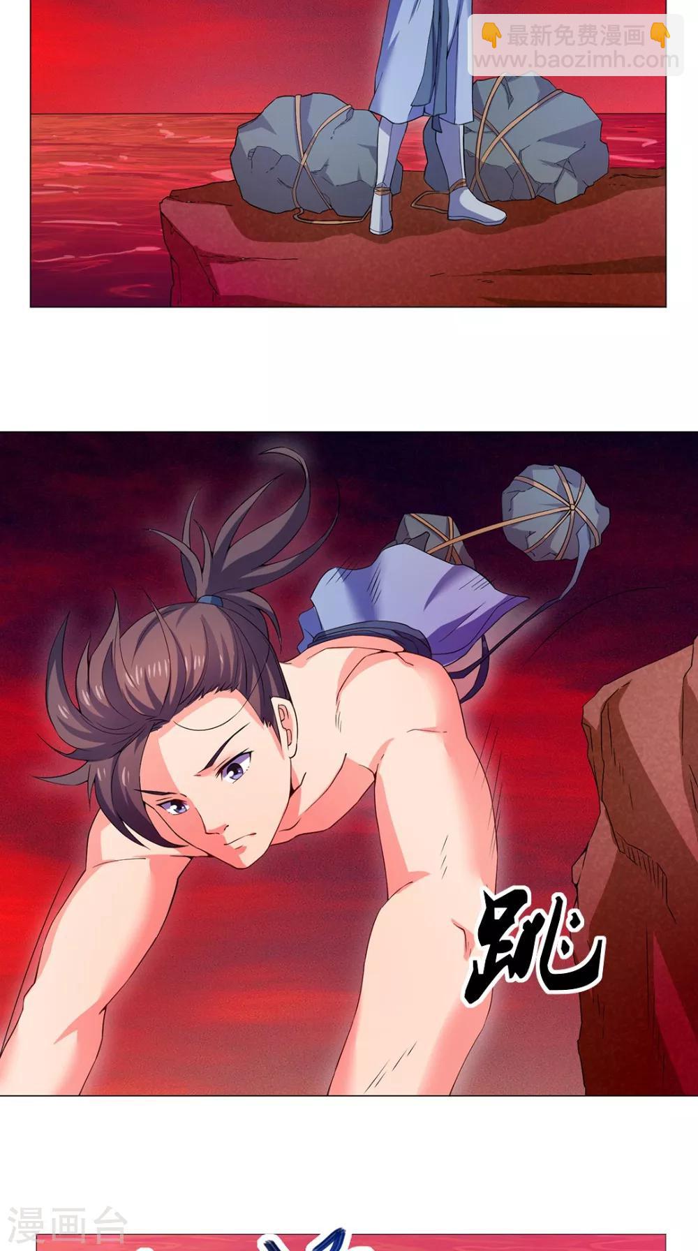 第51话 血河河底6