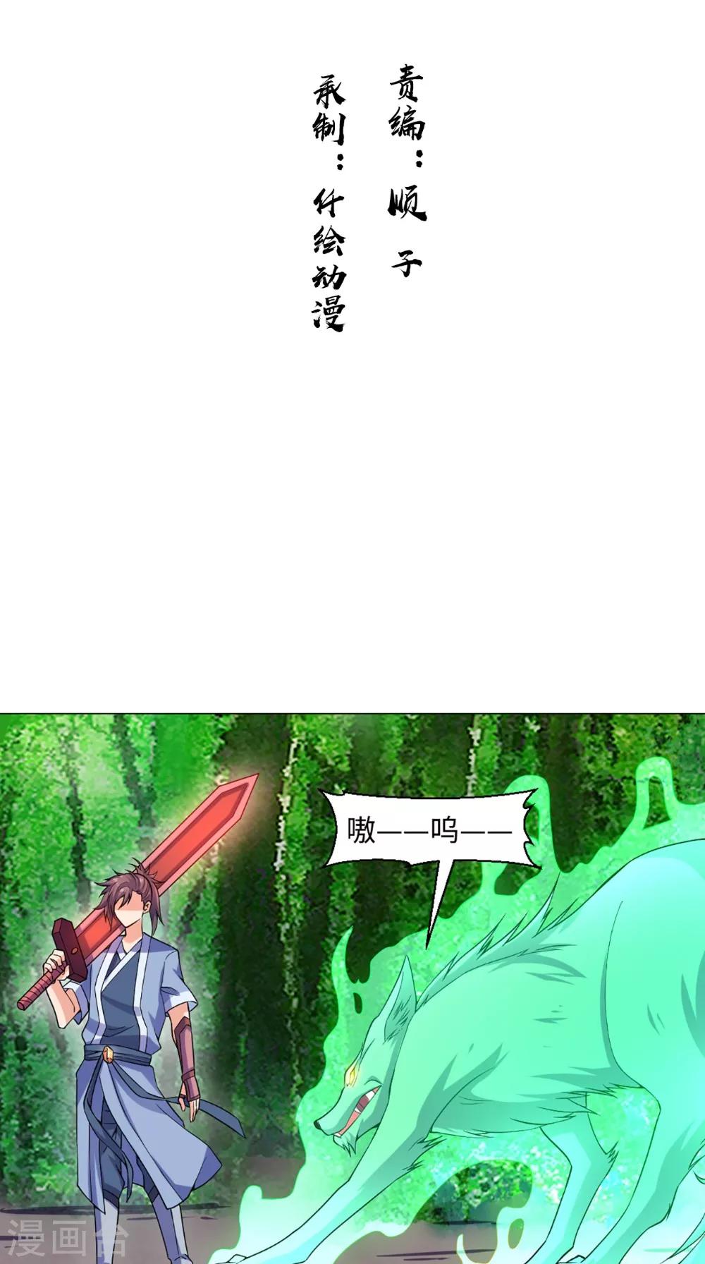 第53话 呼救声1