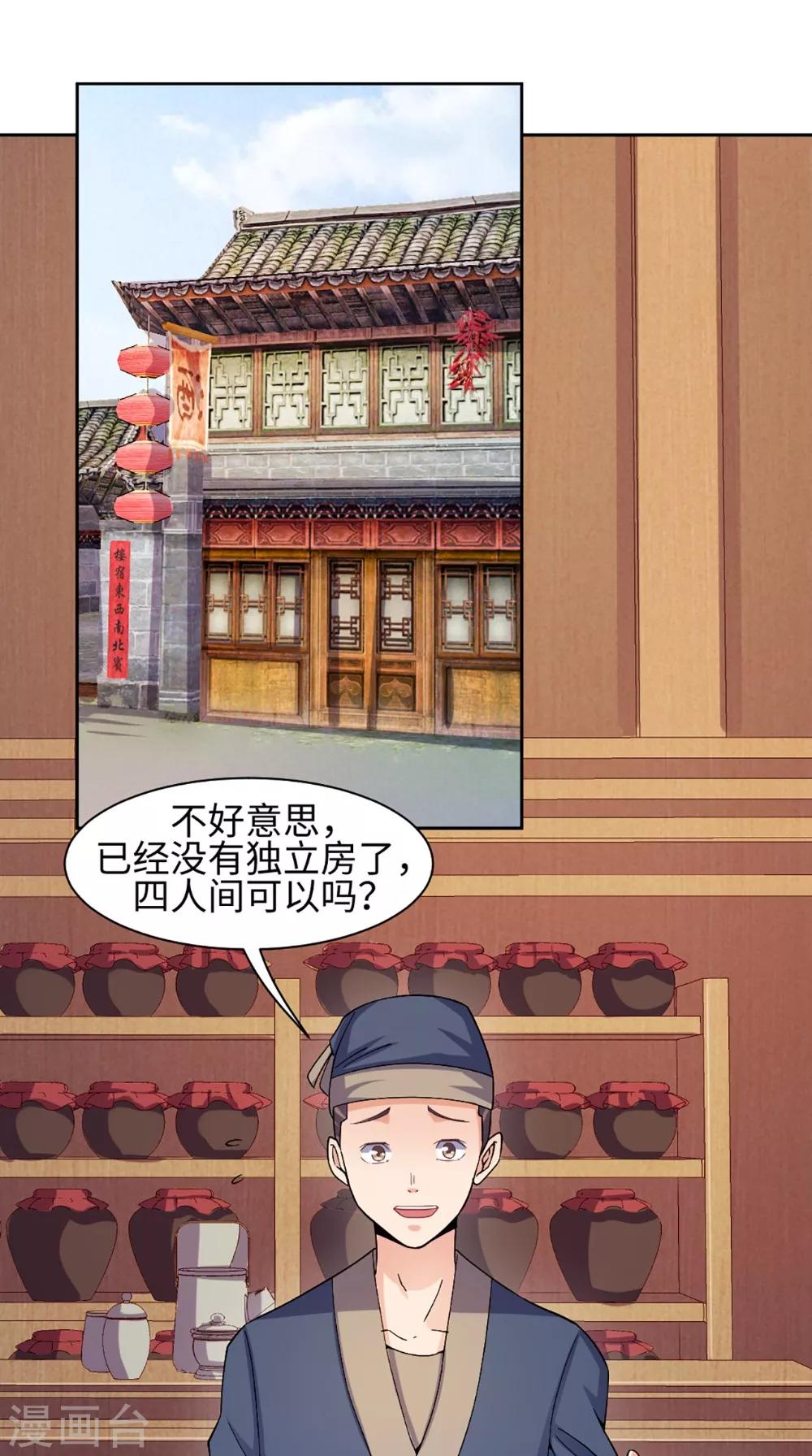 第53话 呼救声11