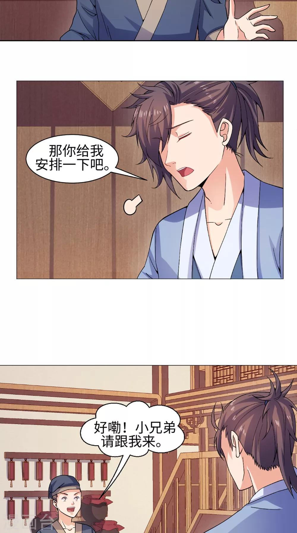 第53话 呼救声12