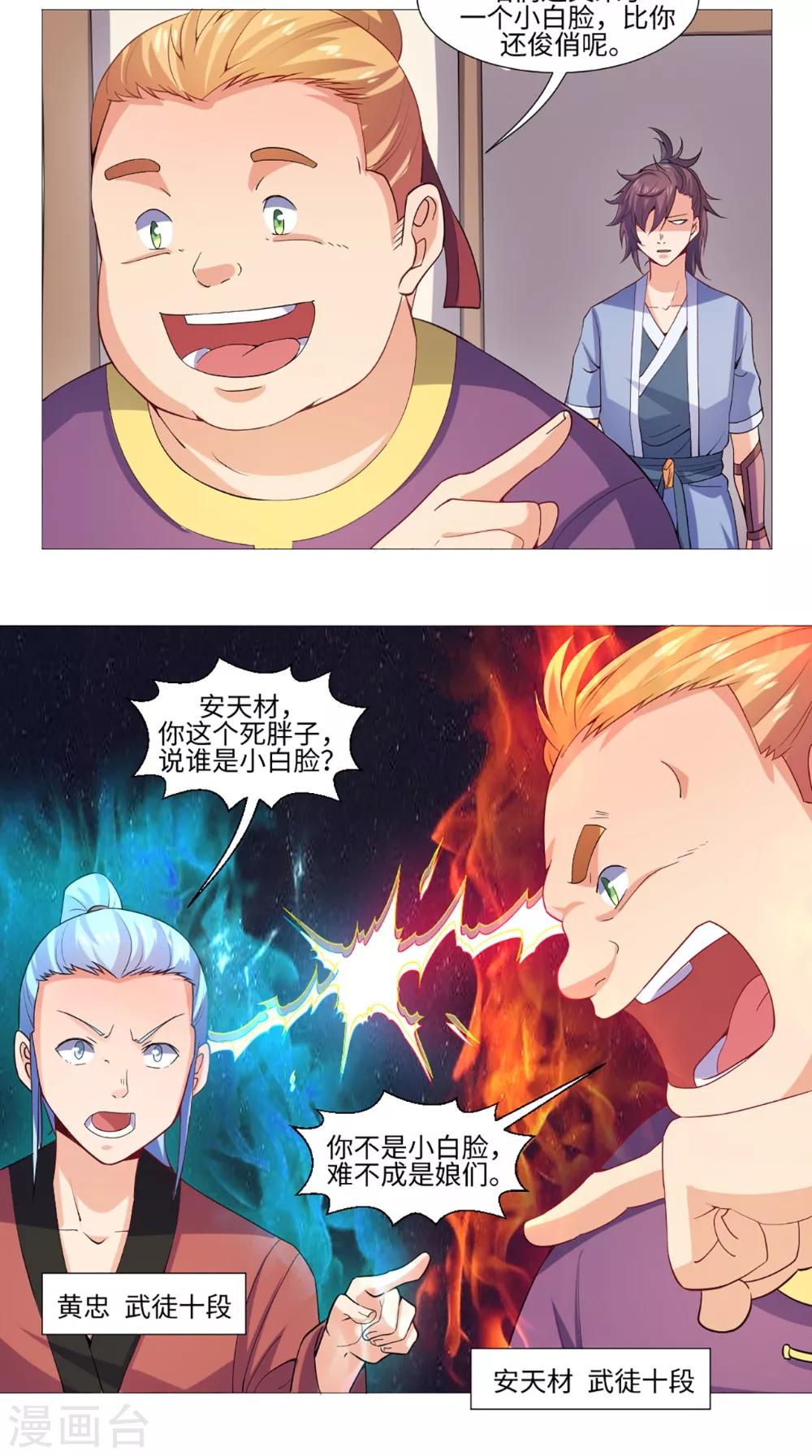第53话 呼救声15