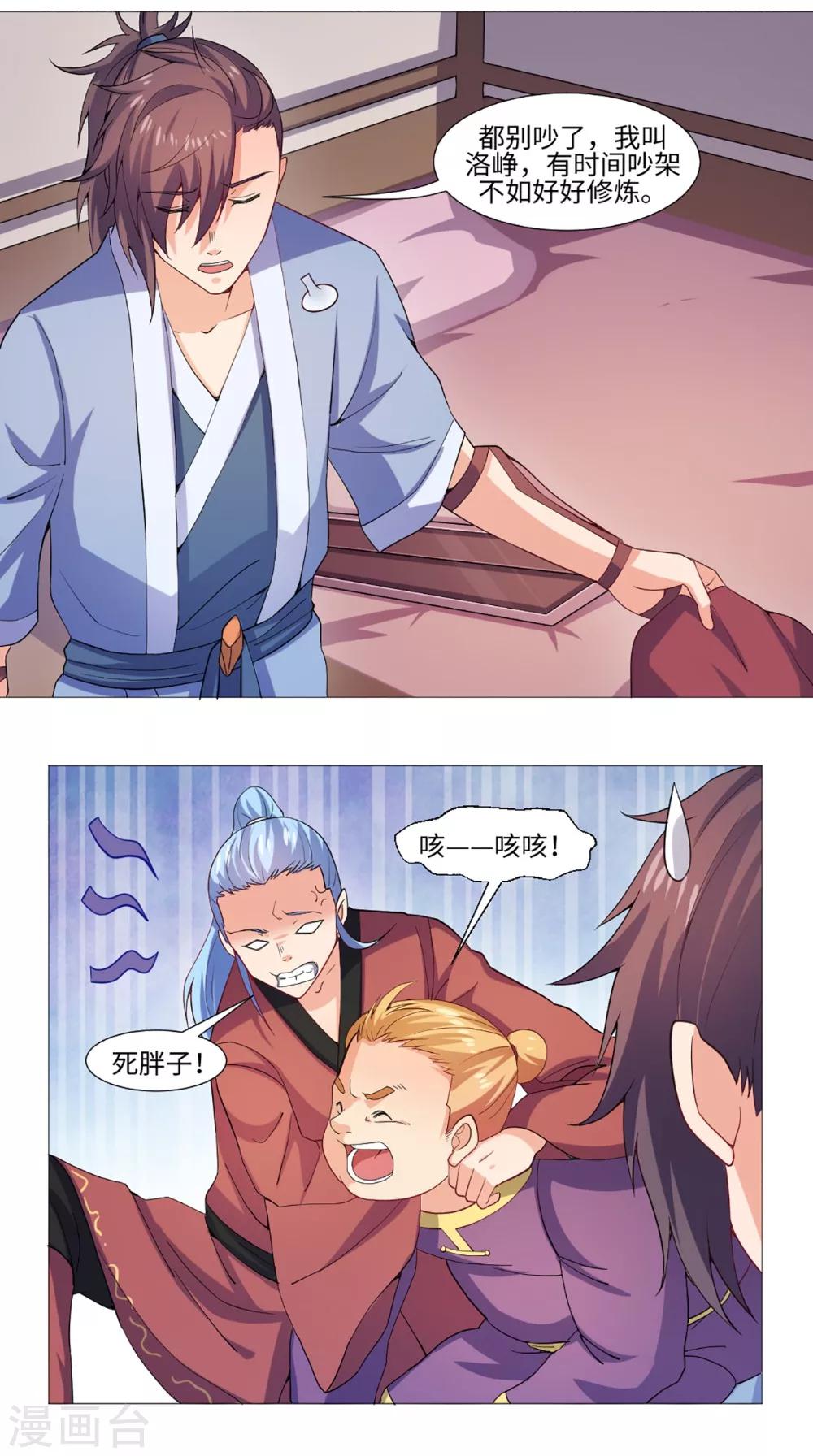 第53话 呼救声16