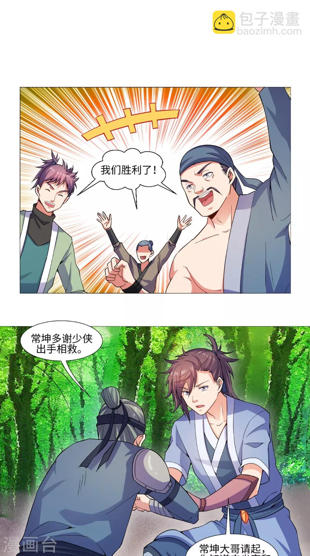 第53话 呼救声6