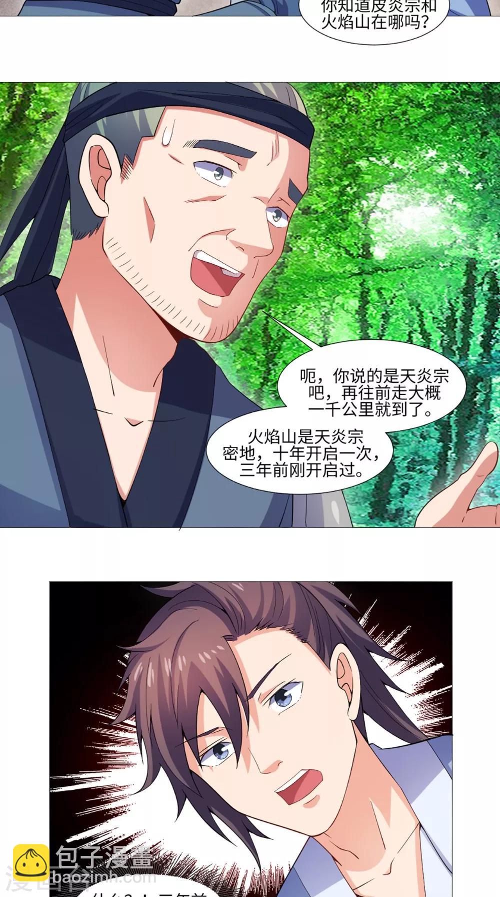 第53话 呼救声7