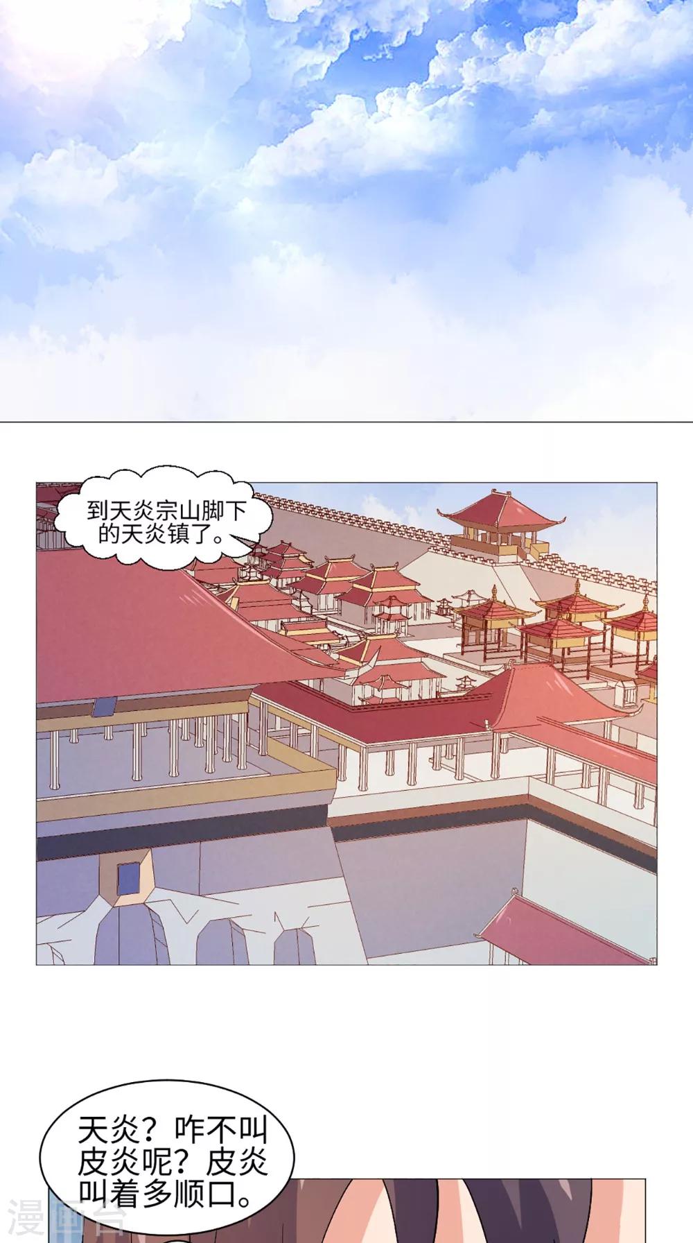 第53话 呼救声9
