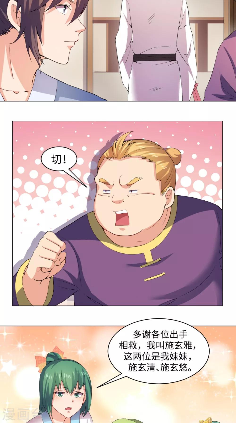 第54话 相救10