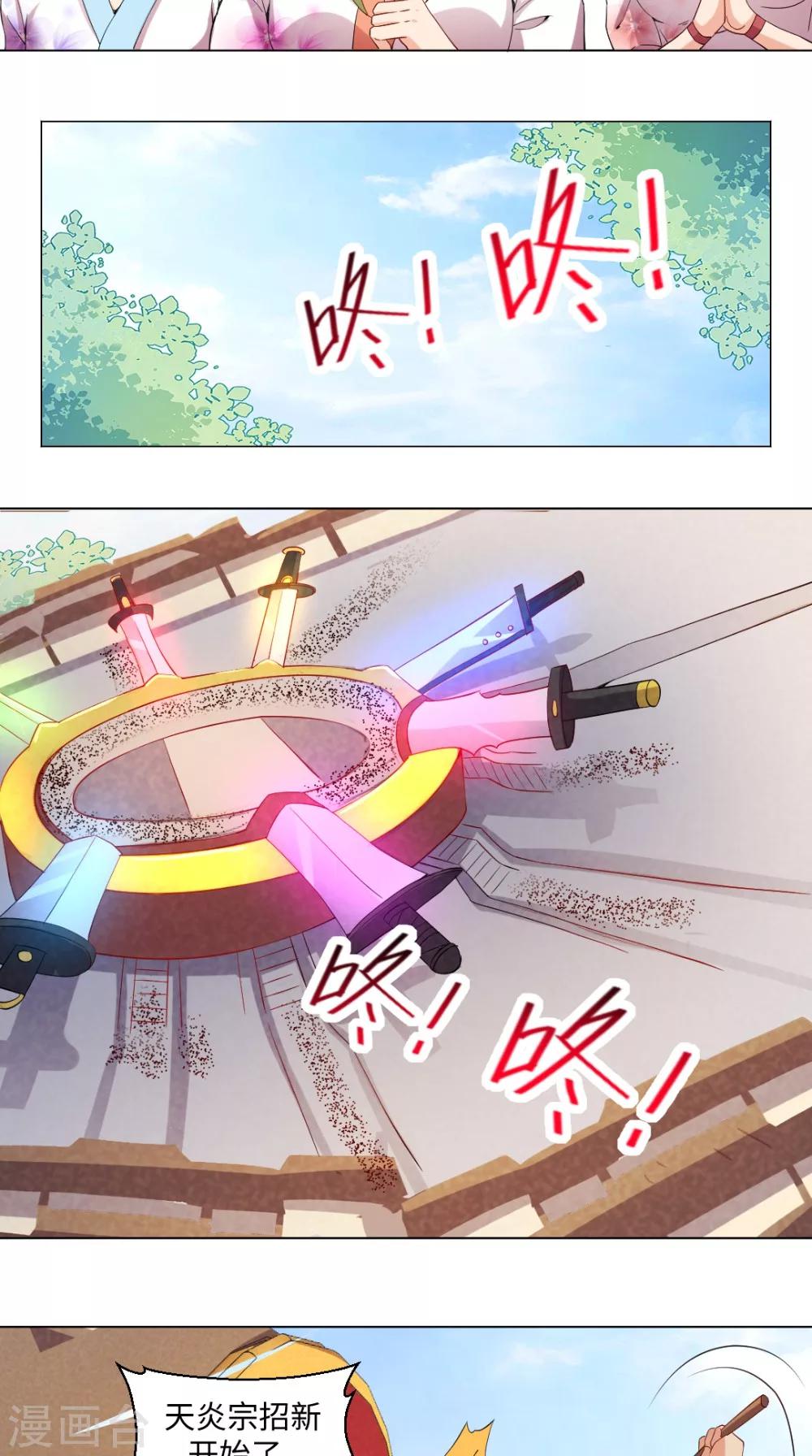 第54话 相救13