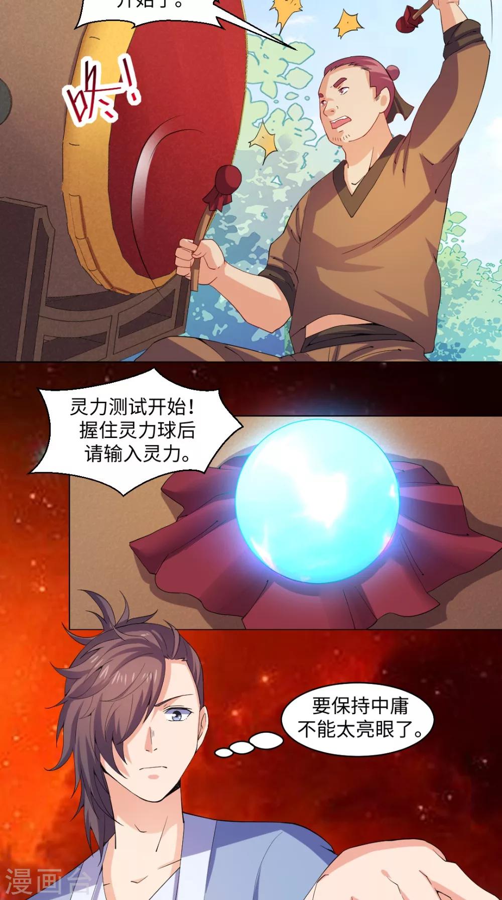 第54话 相救14