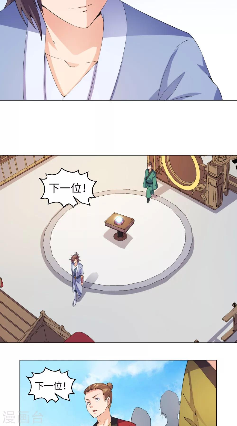 第54话 相救16
