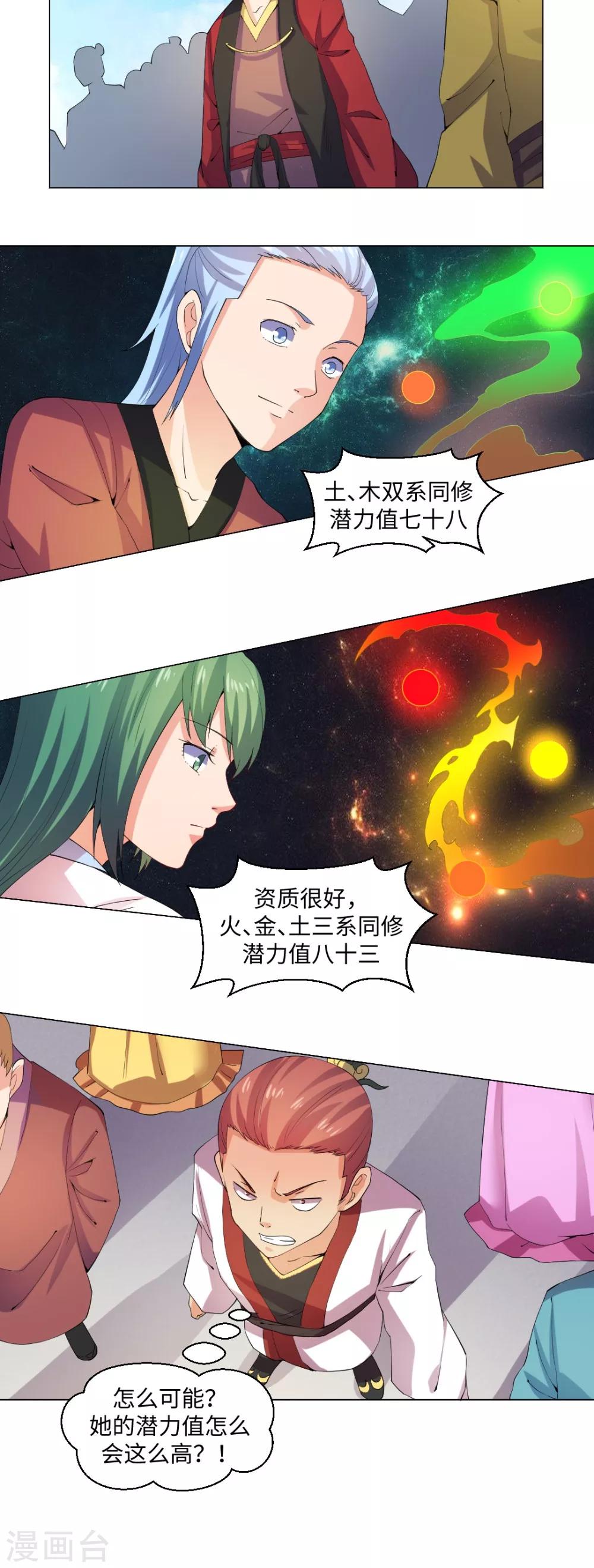 第54话 相救17