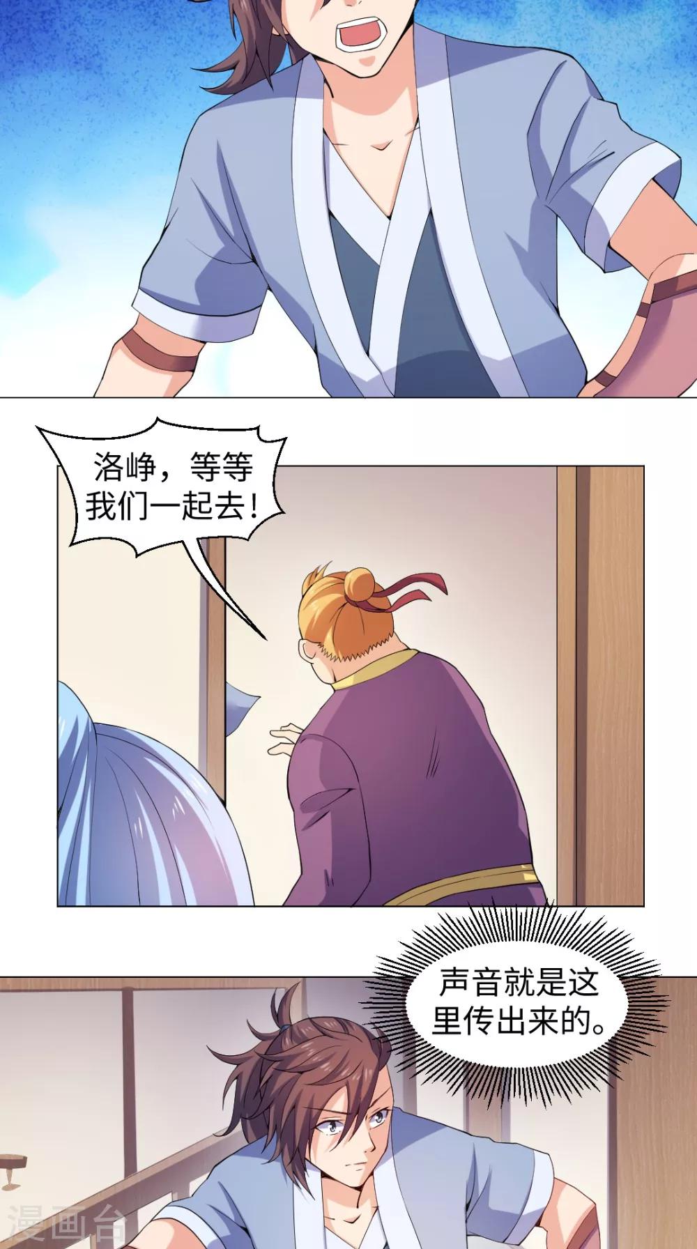 第54话 相救2