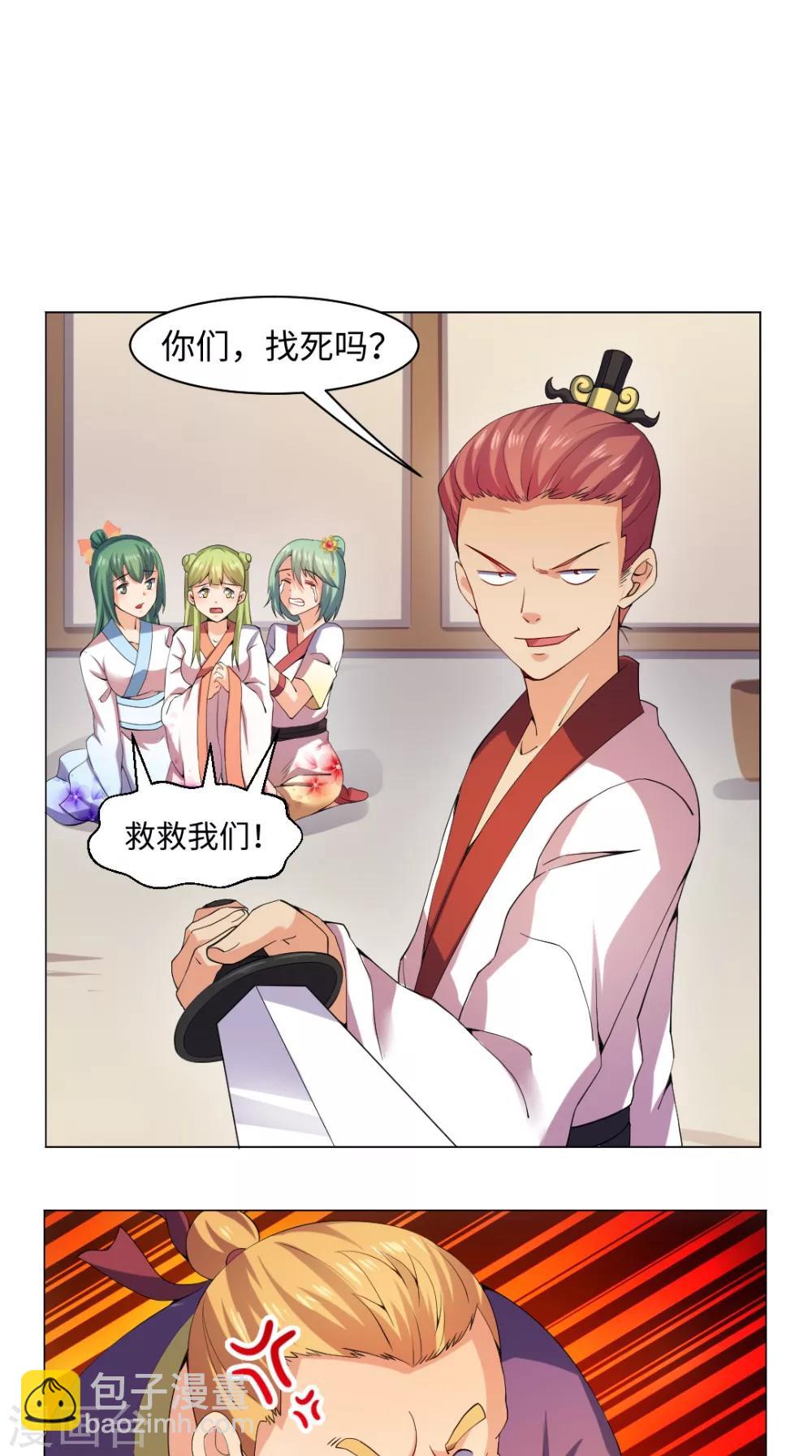 第54话 相救5