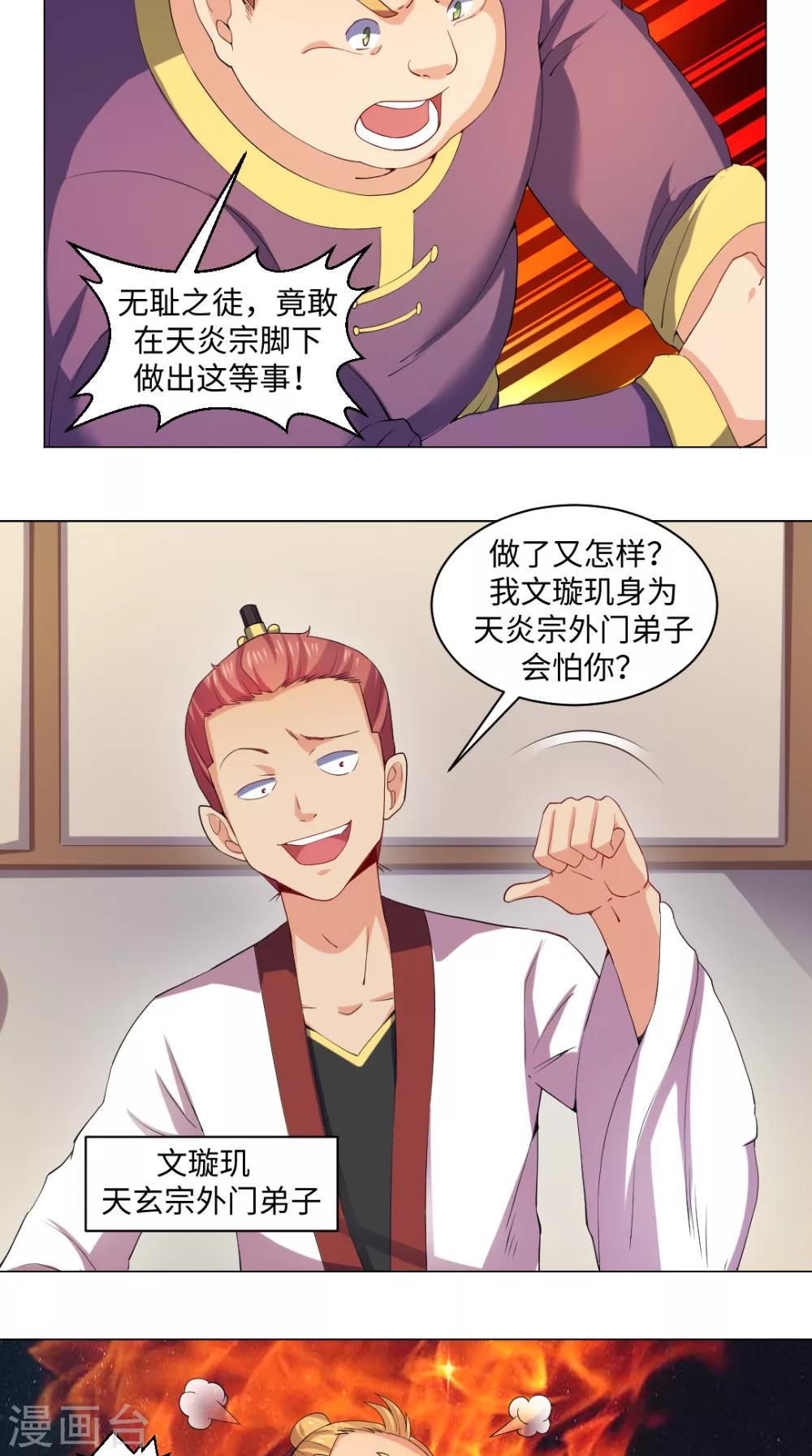 第54话 相救6
