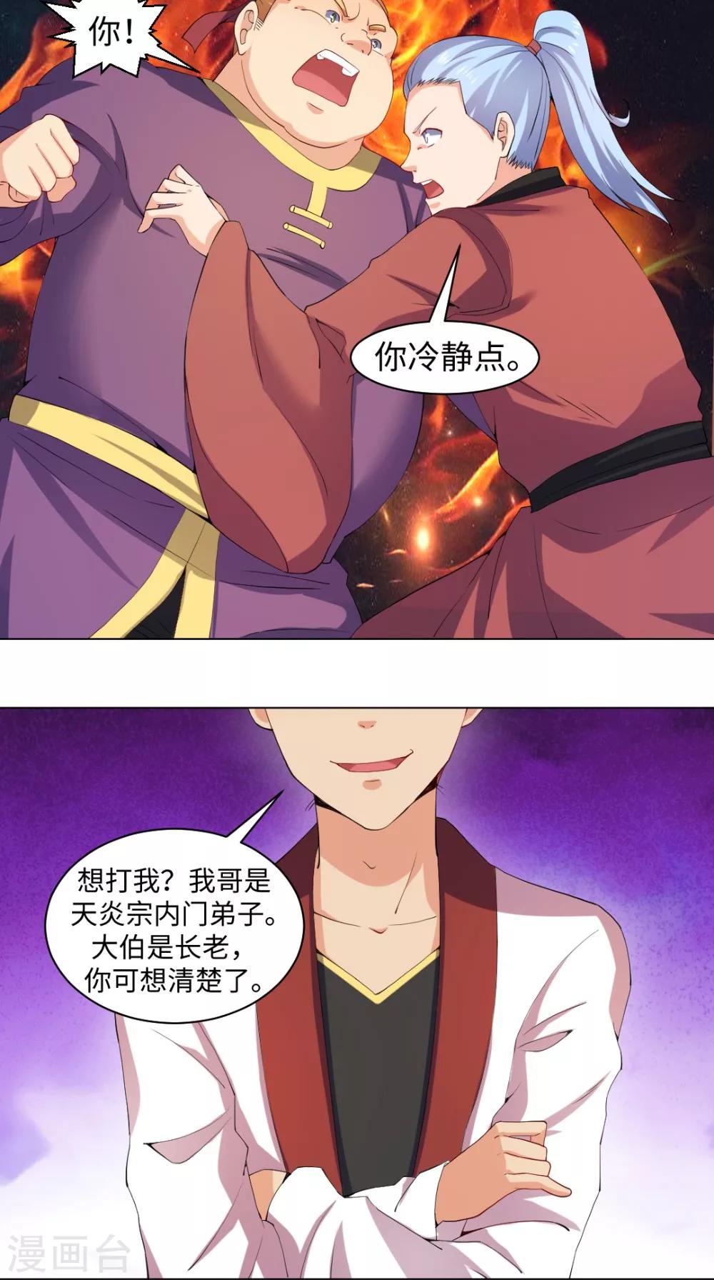 第54话 相救7