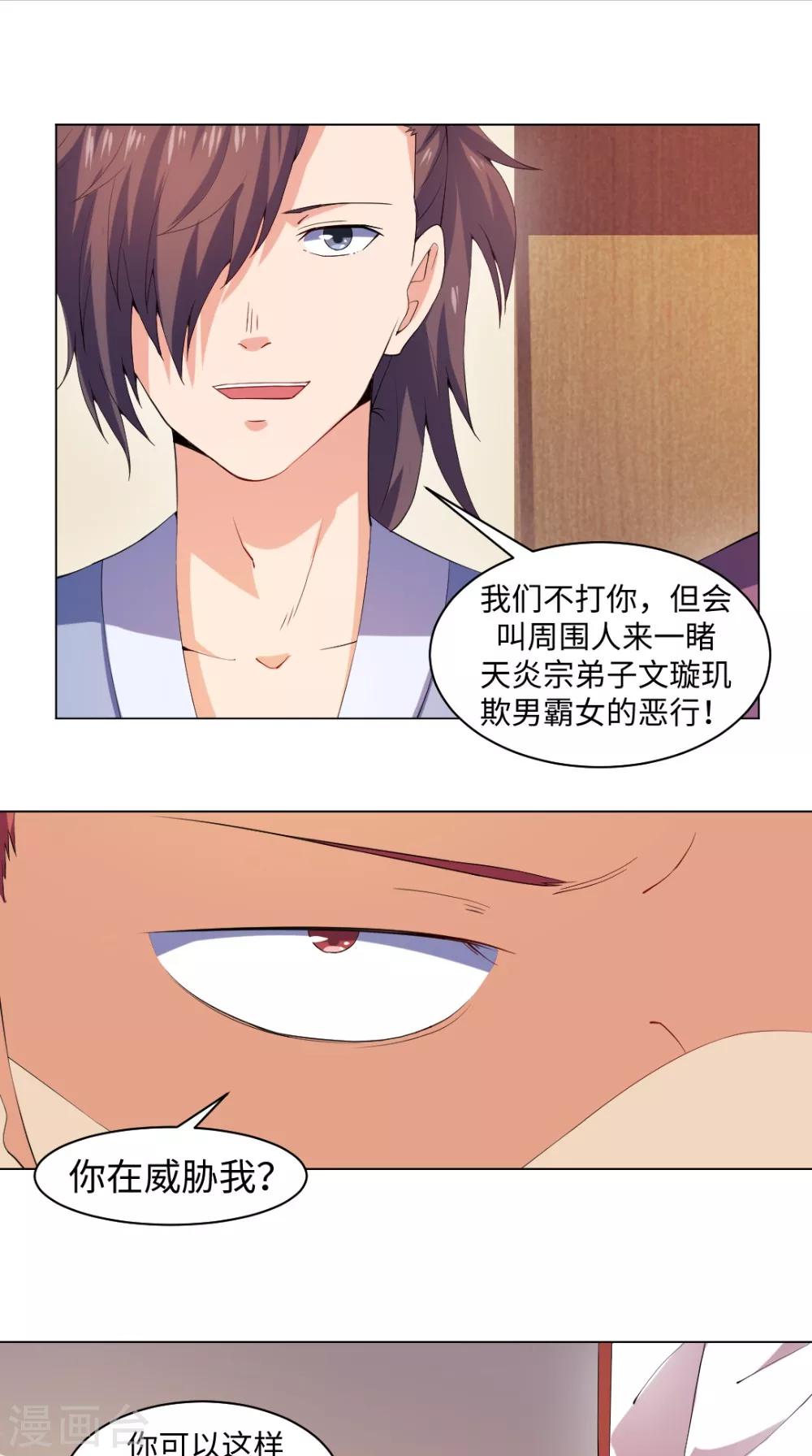 第54话 相救8