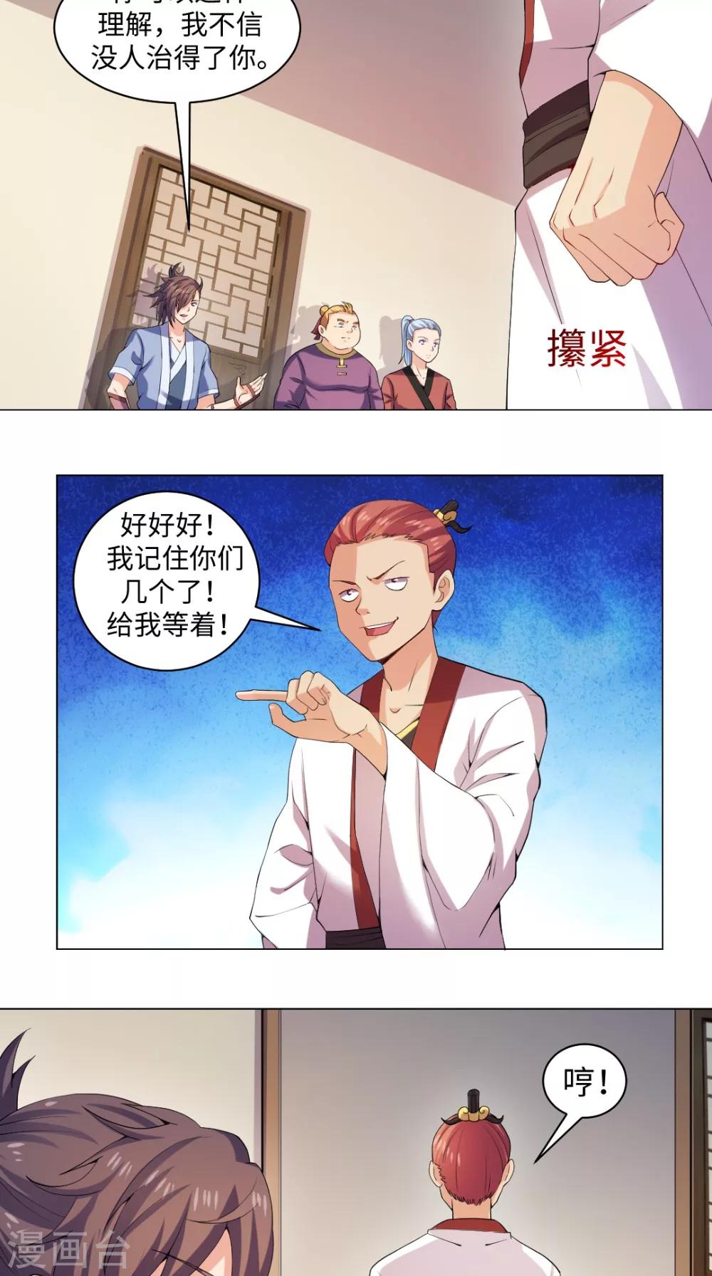 第54话 相救9