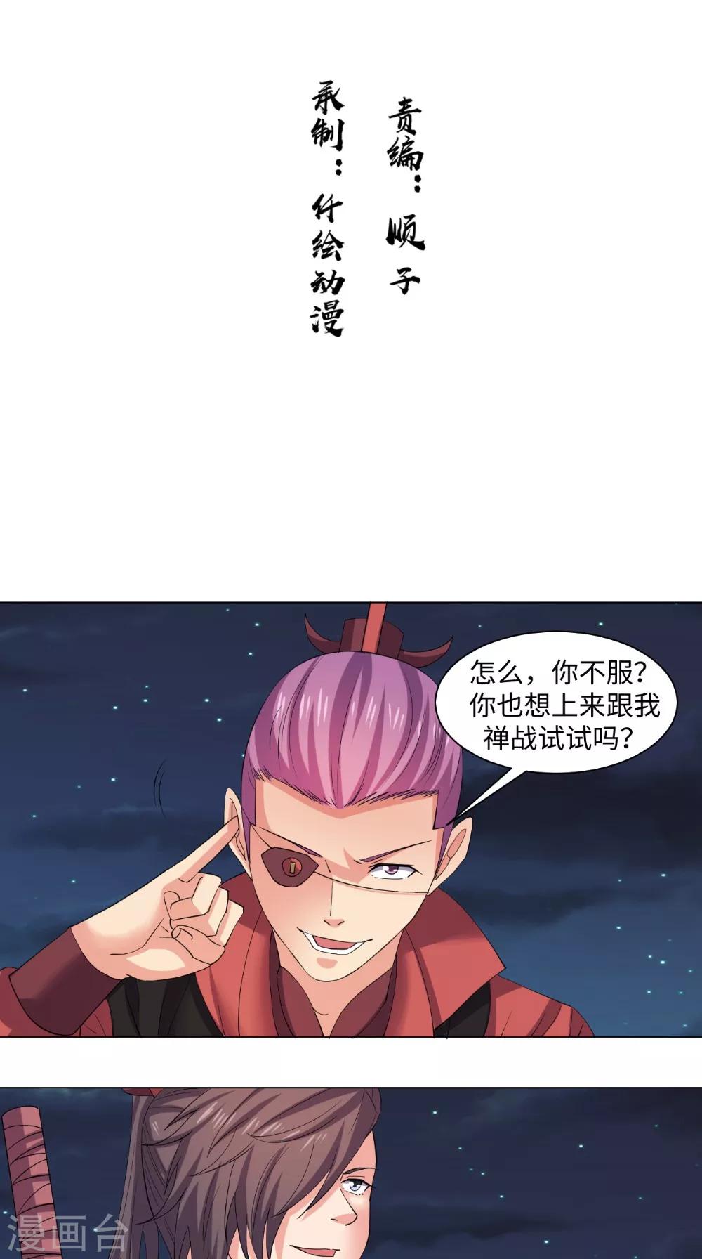 第59话 安心突破吧1