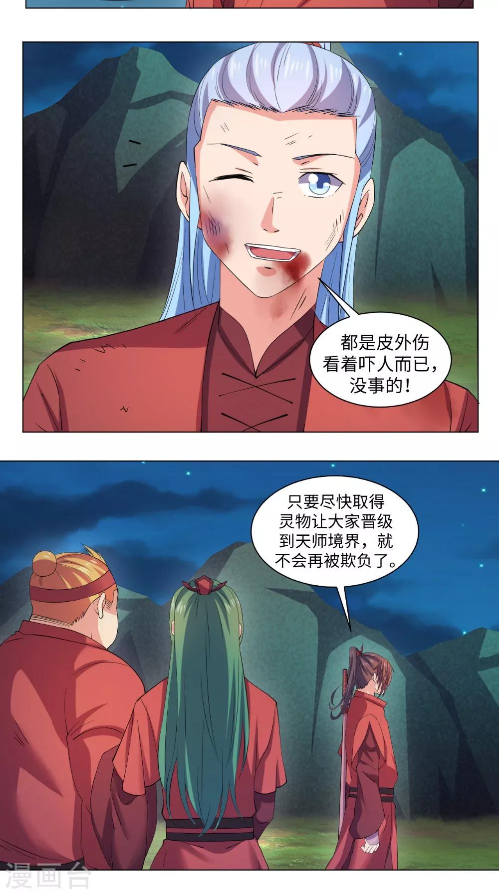 第59话 安心突破吧10