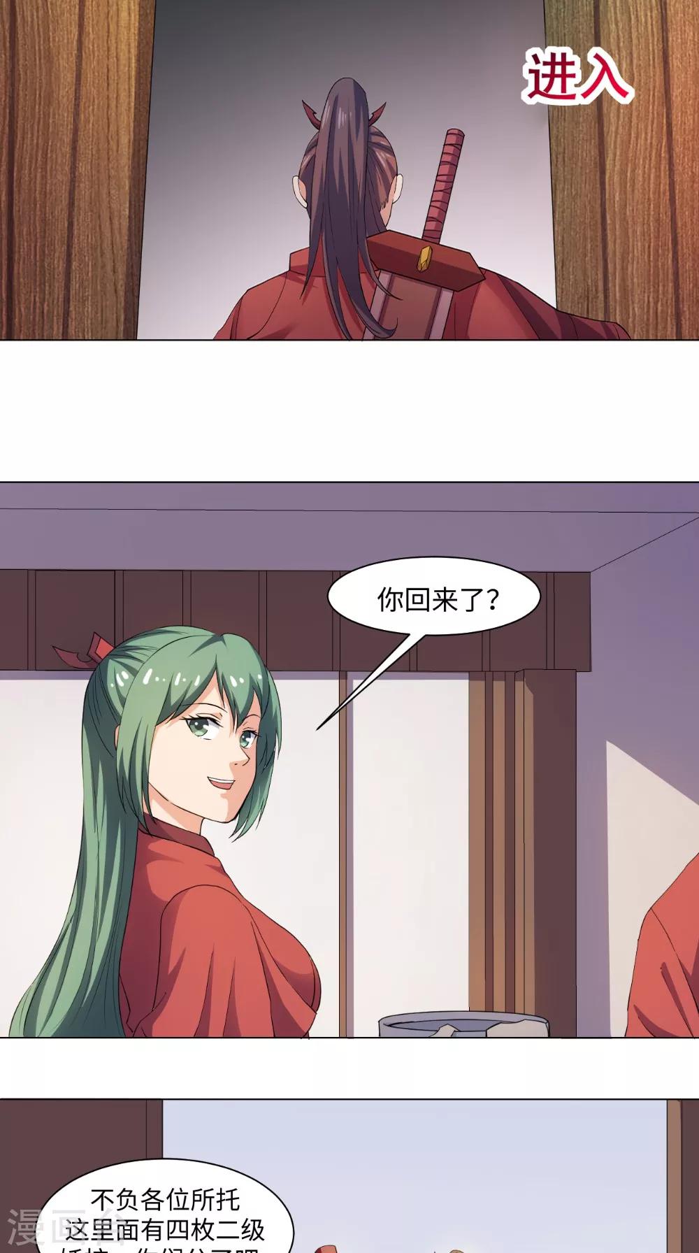 第59话 安心突破吧13